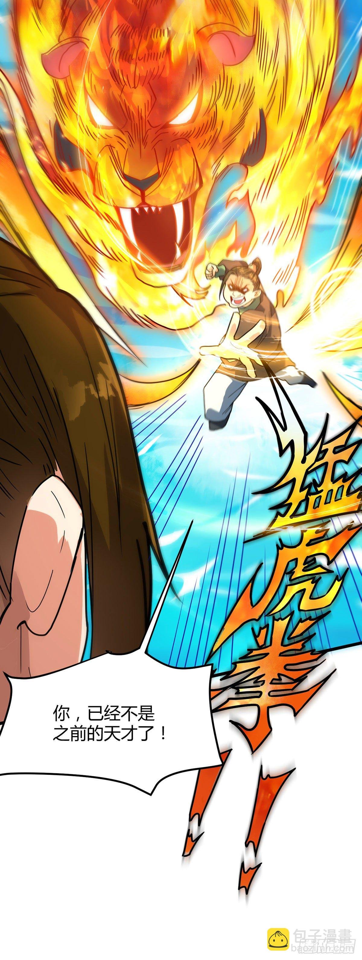 第17话 恩情已还