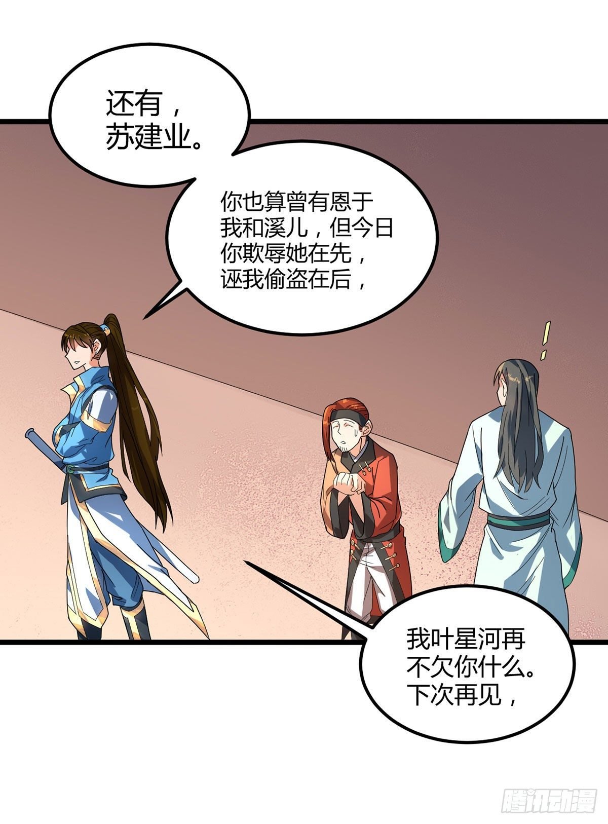 第17话 恩情已还