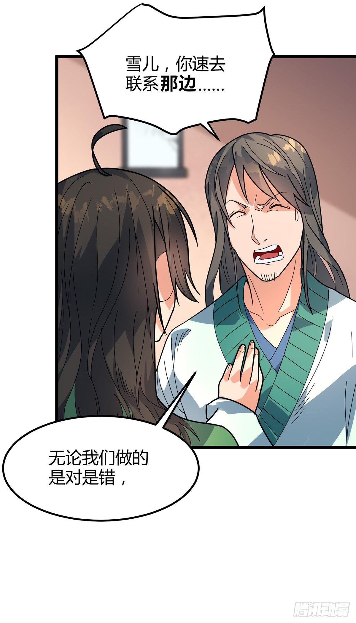 第18话 善缘与机缘