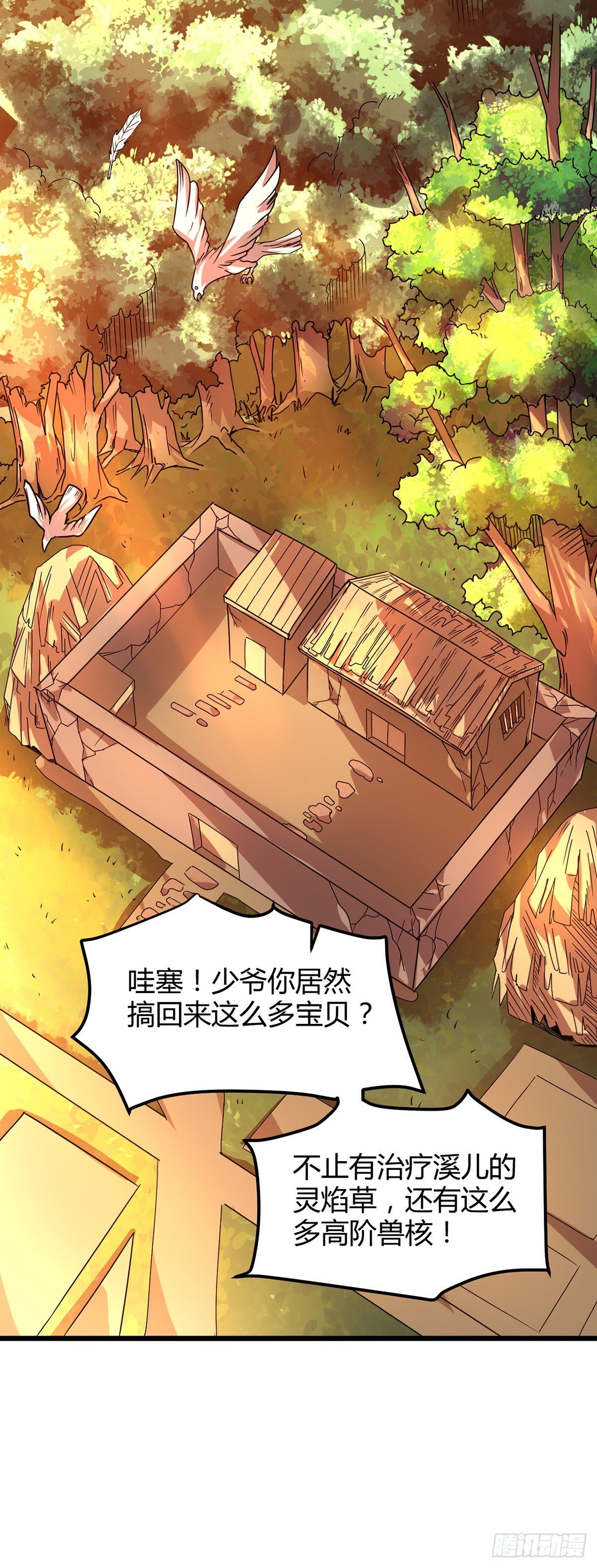 第18话 善缘与机缘