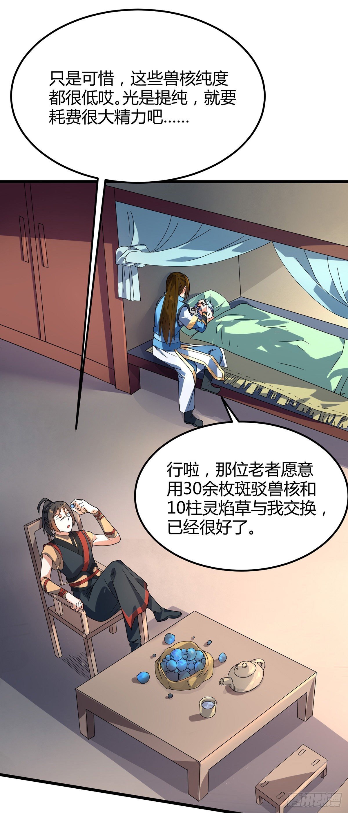 第18话 善缘与机缘