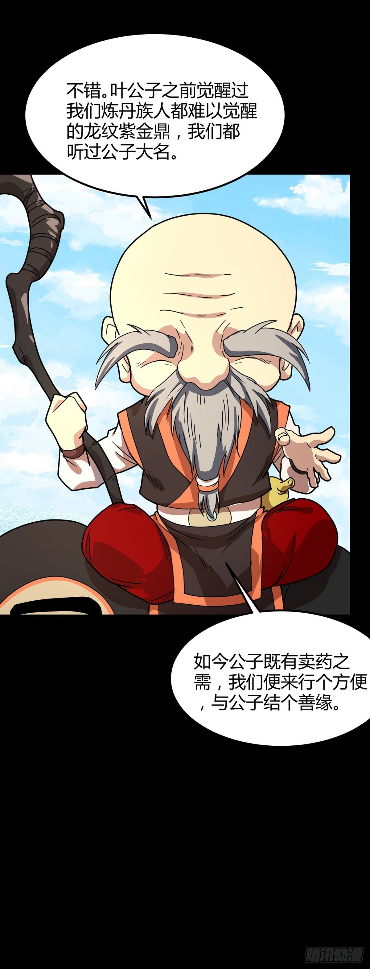 第18话 善缘与机缘