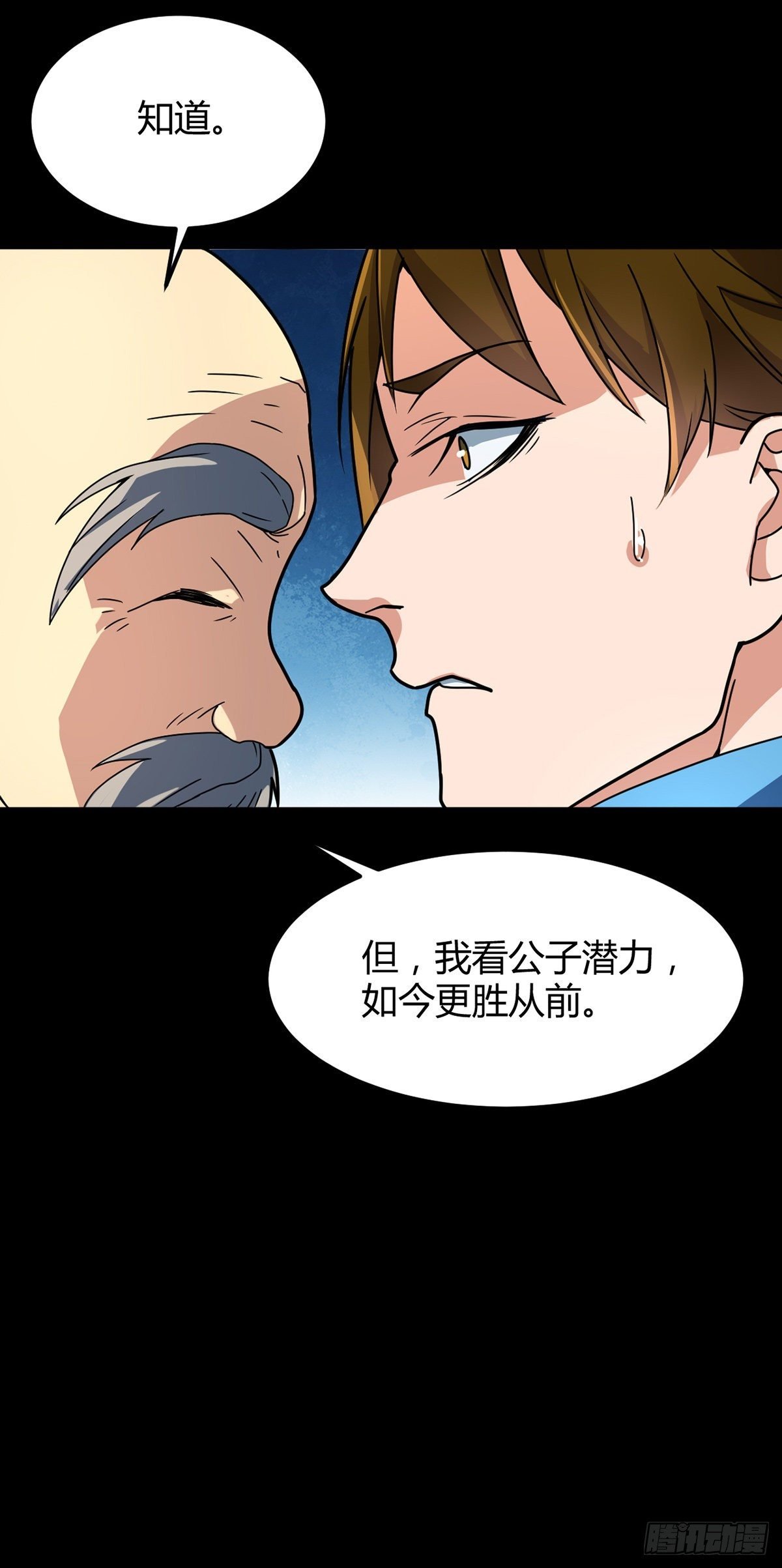 第18话 善缘与机缘