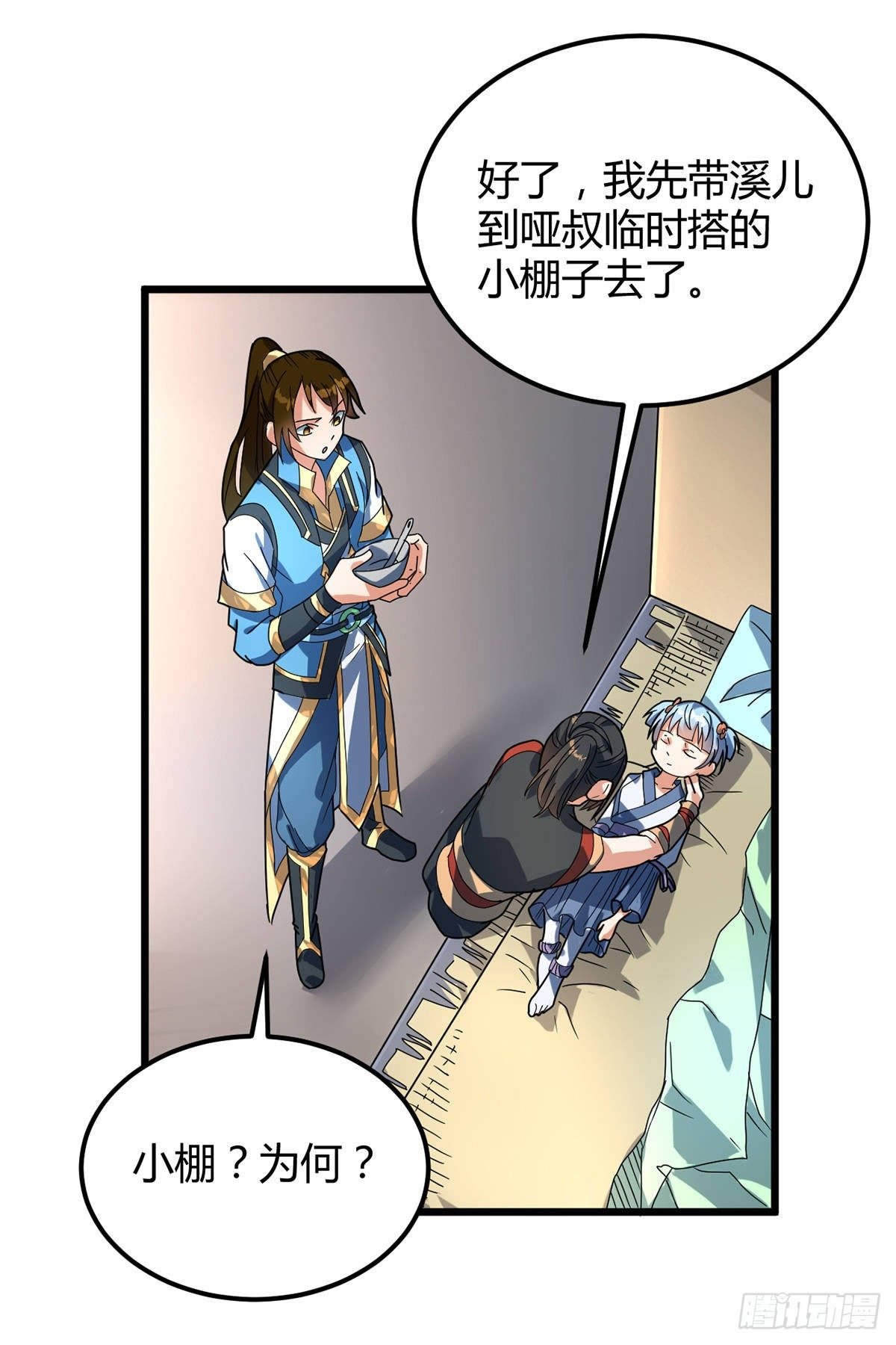 第18话 善缘与机缘