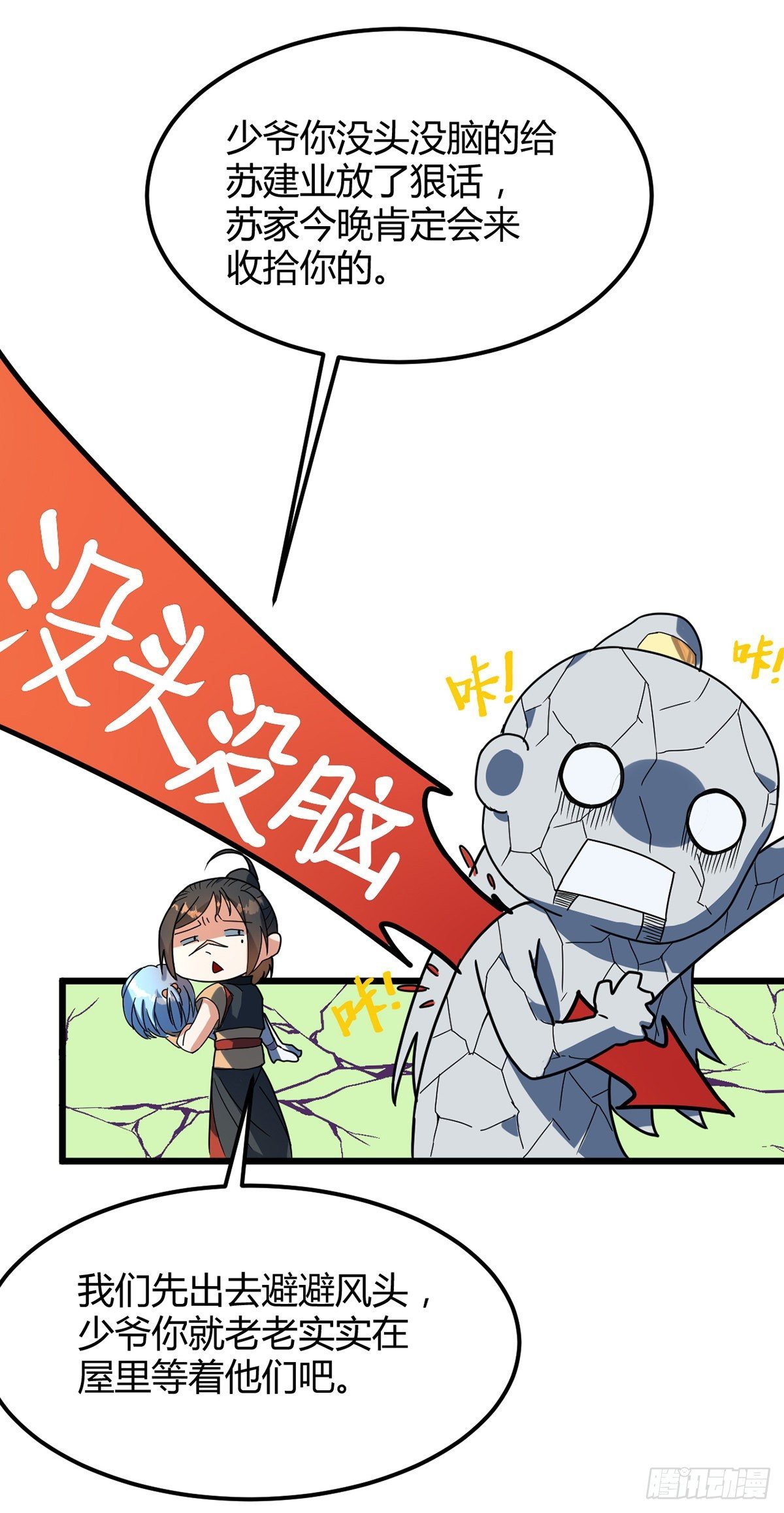第18话 善缘与机缘