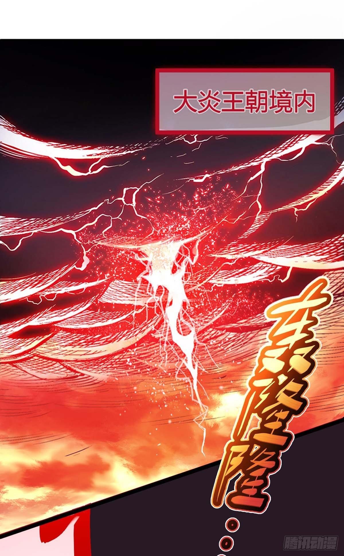 第1话 命魂被夺