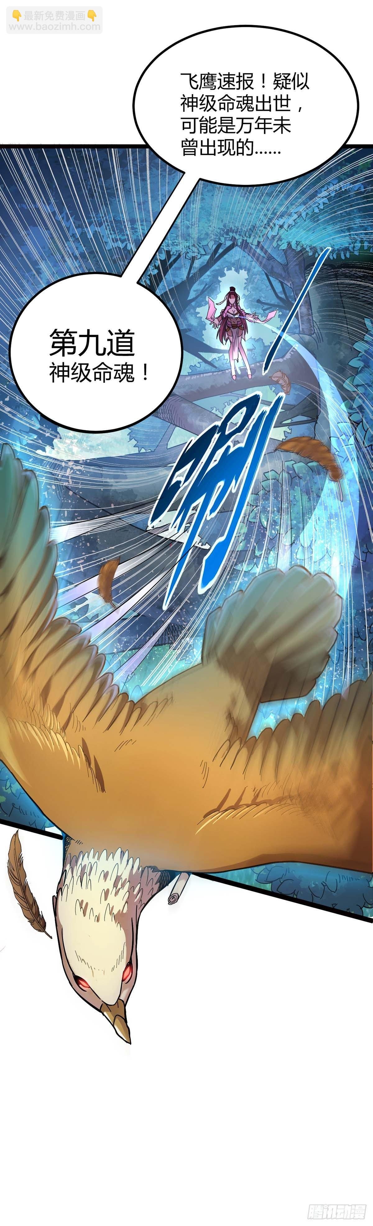 第1话 命魂被夺
