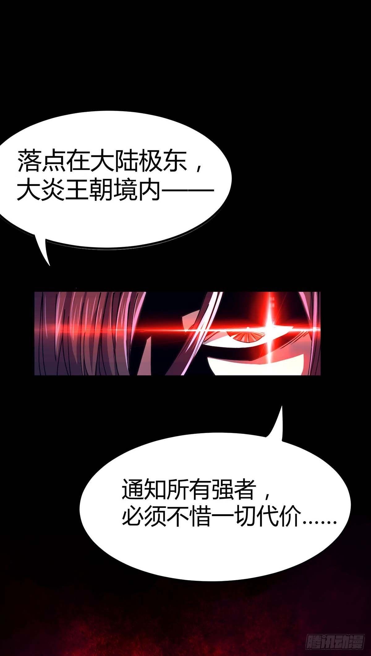 第1话 命魂被夺
