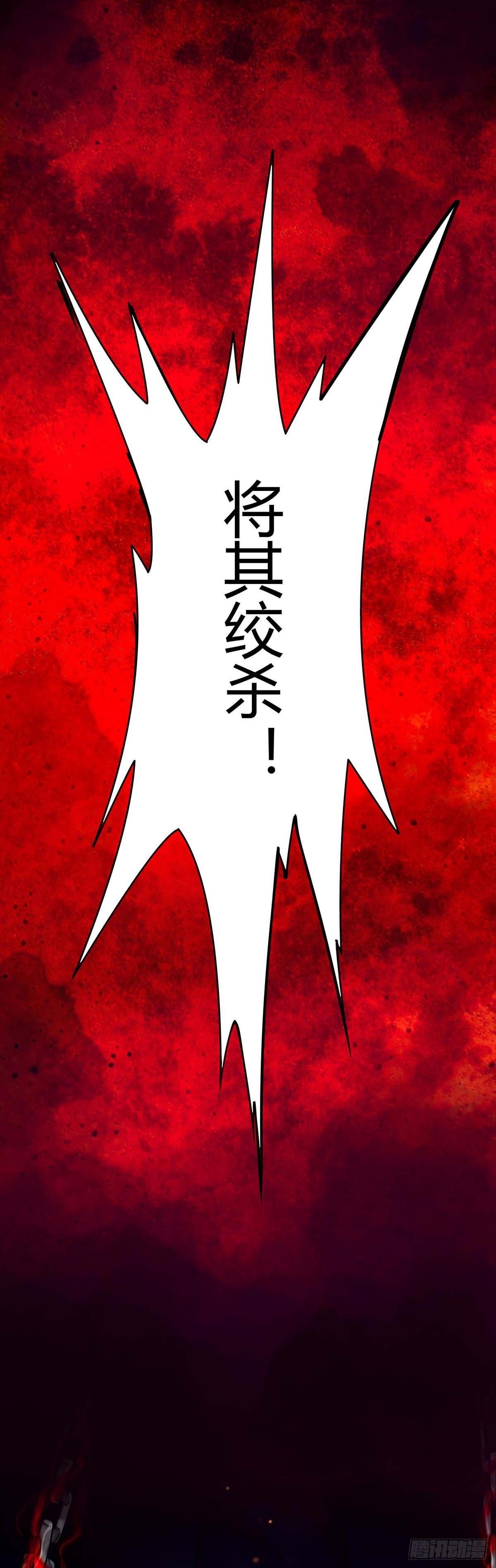 第1话 命魂被夺