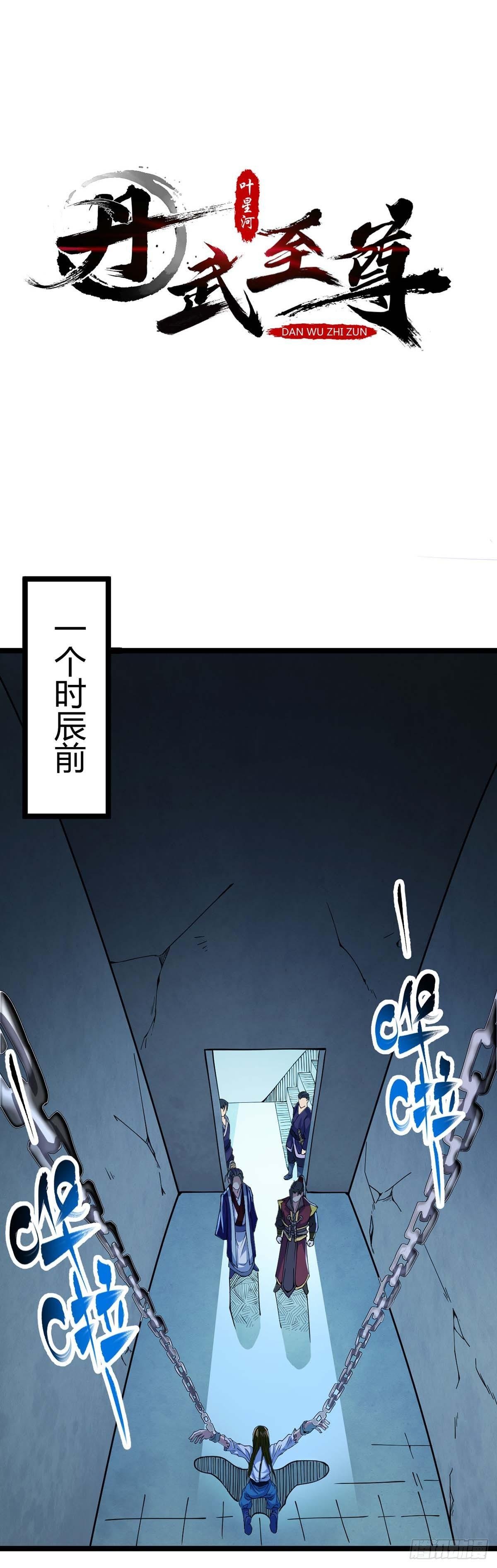 第1话 命魂被夺