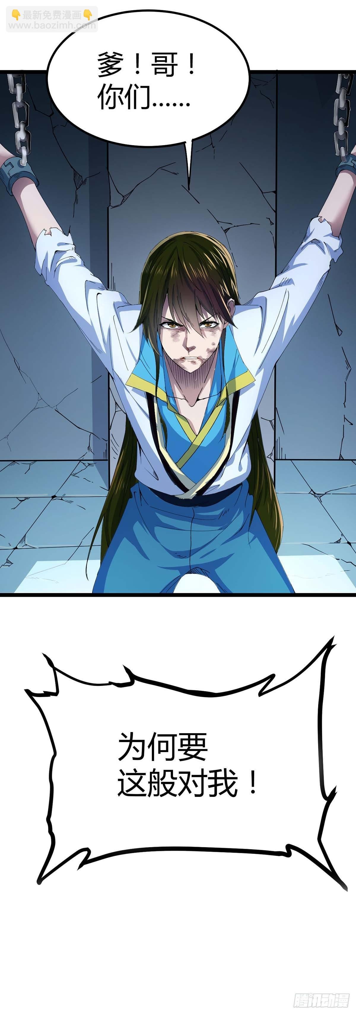 第1话 命魂被夺
