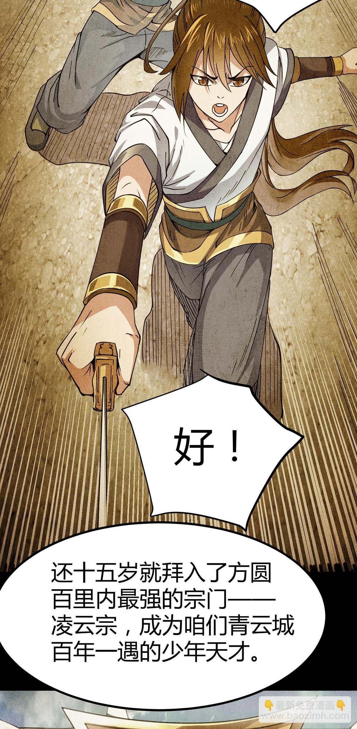 第1话 命魂被夺