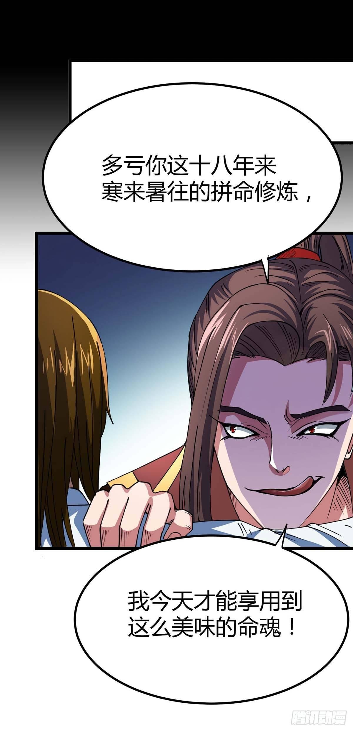 第1话 命魂被夺