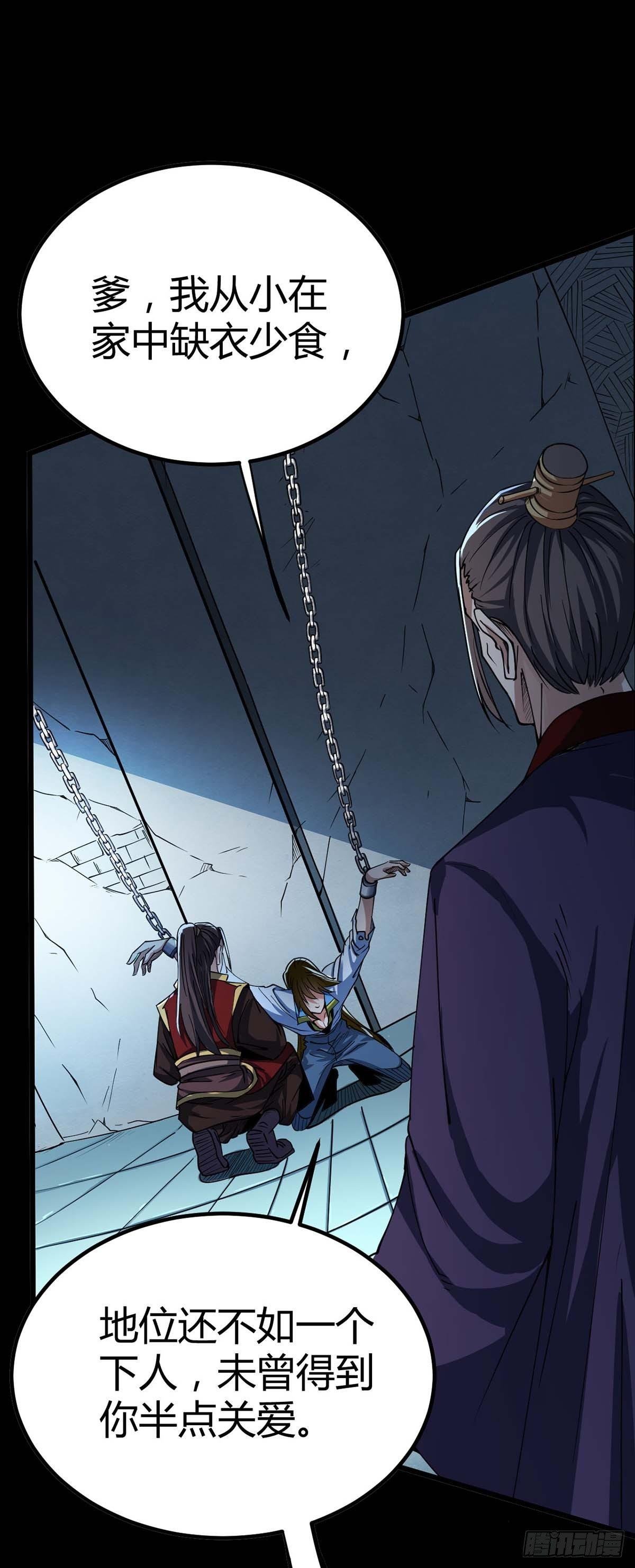 第1话 命魂被夺