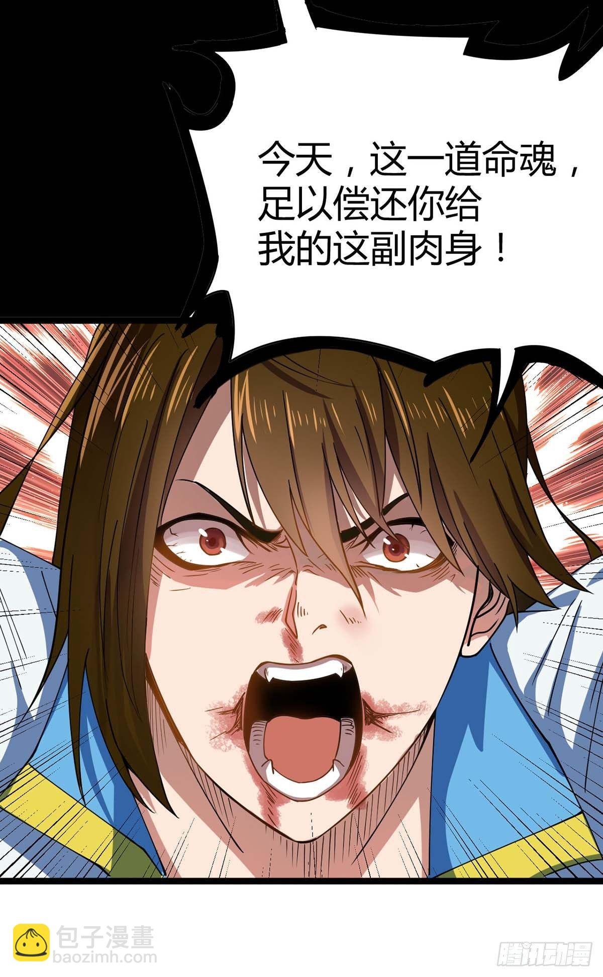 第1话 命魂被夺