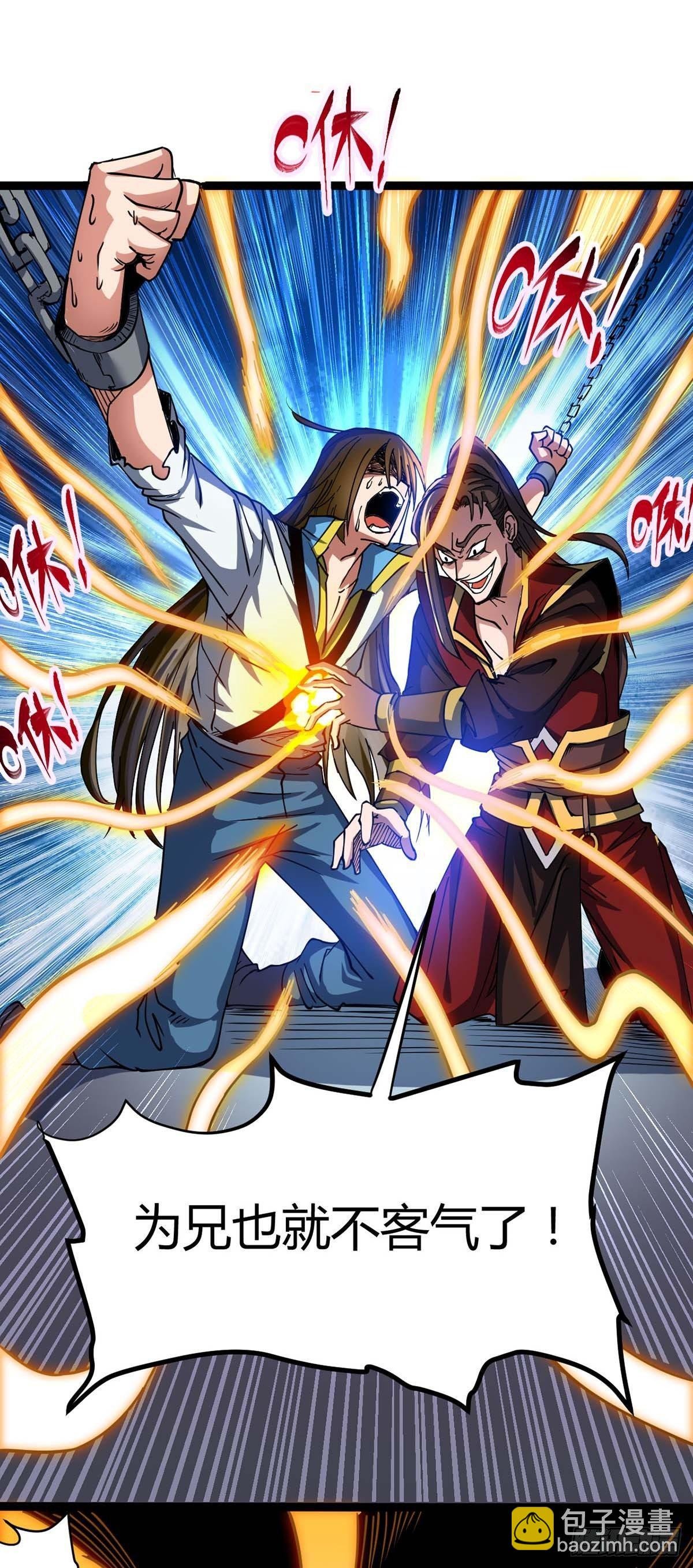 第1话 命魂被夺