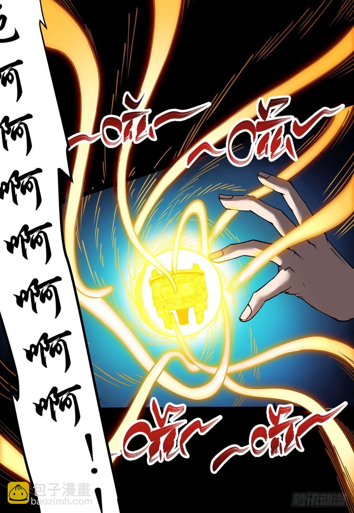 第1话 命魂被夺