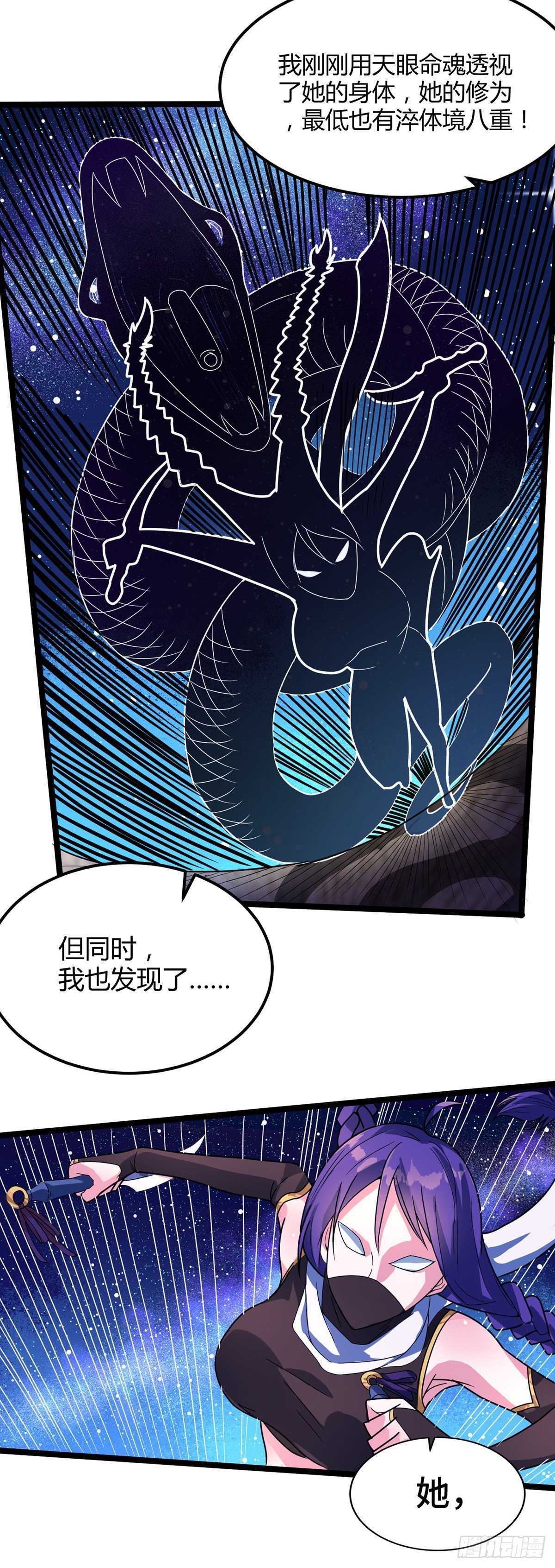 第20话 家人