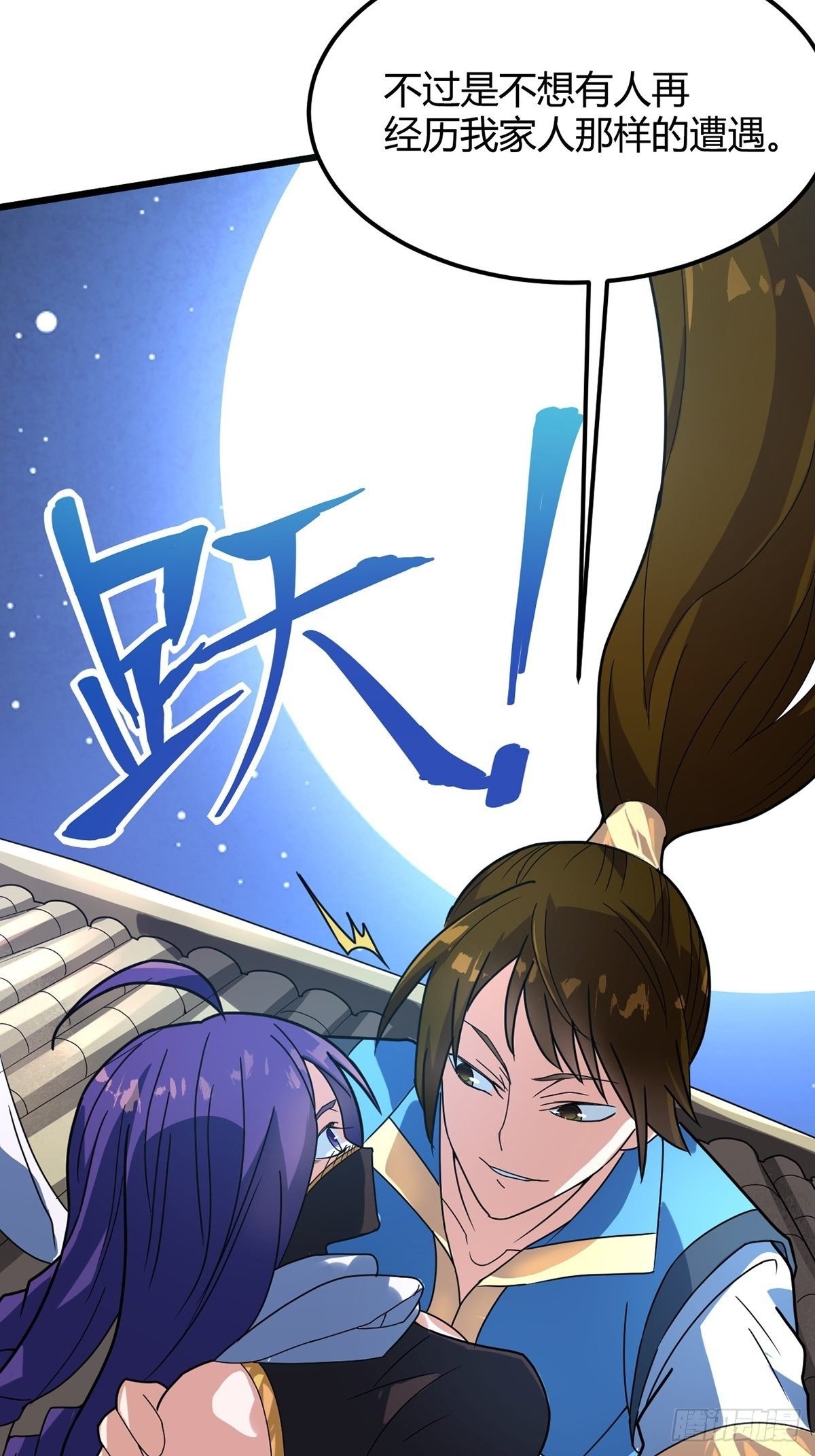 第20话 家人