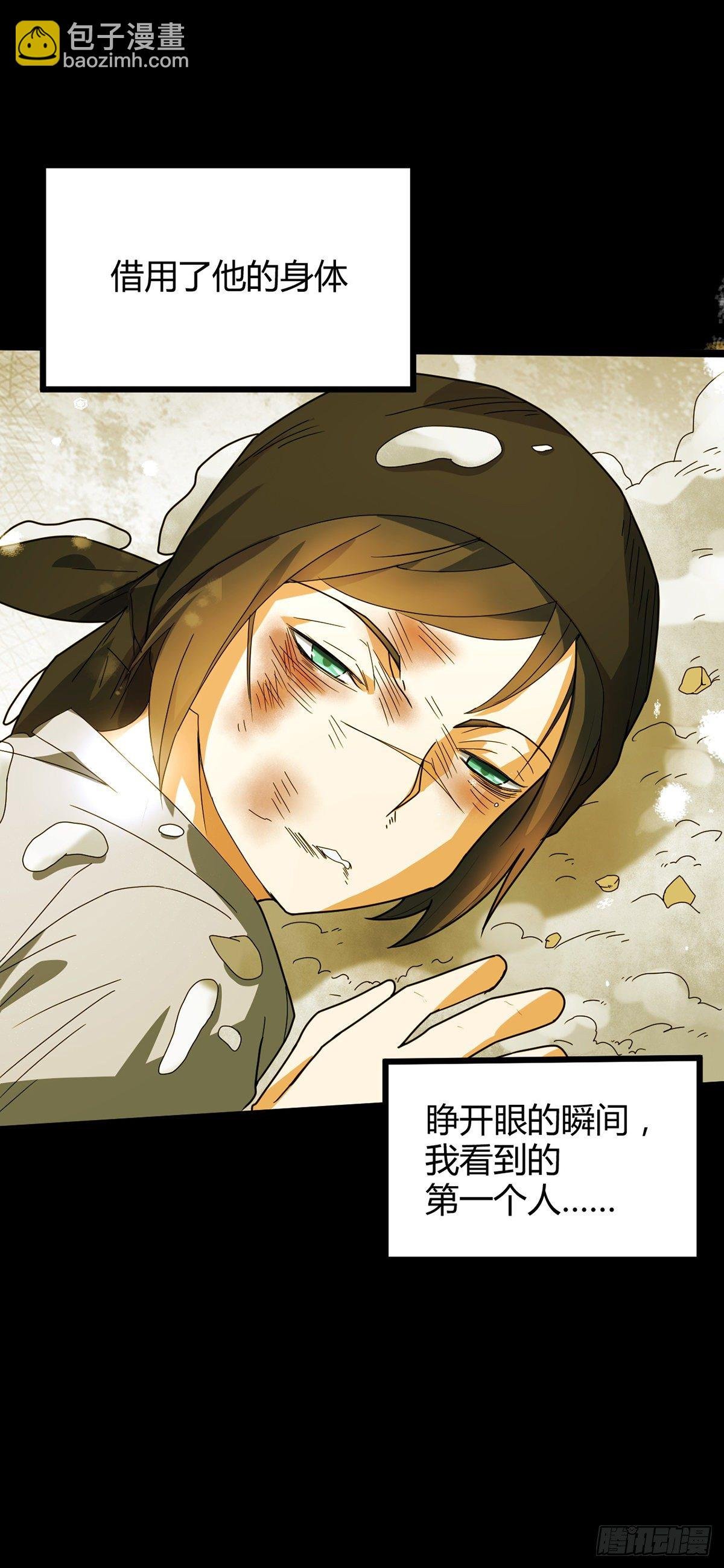 第21话 拔除蛊虫