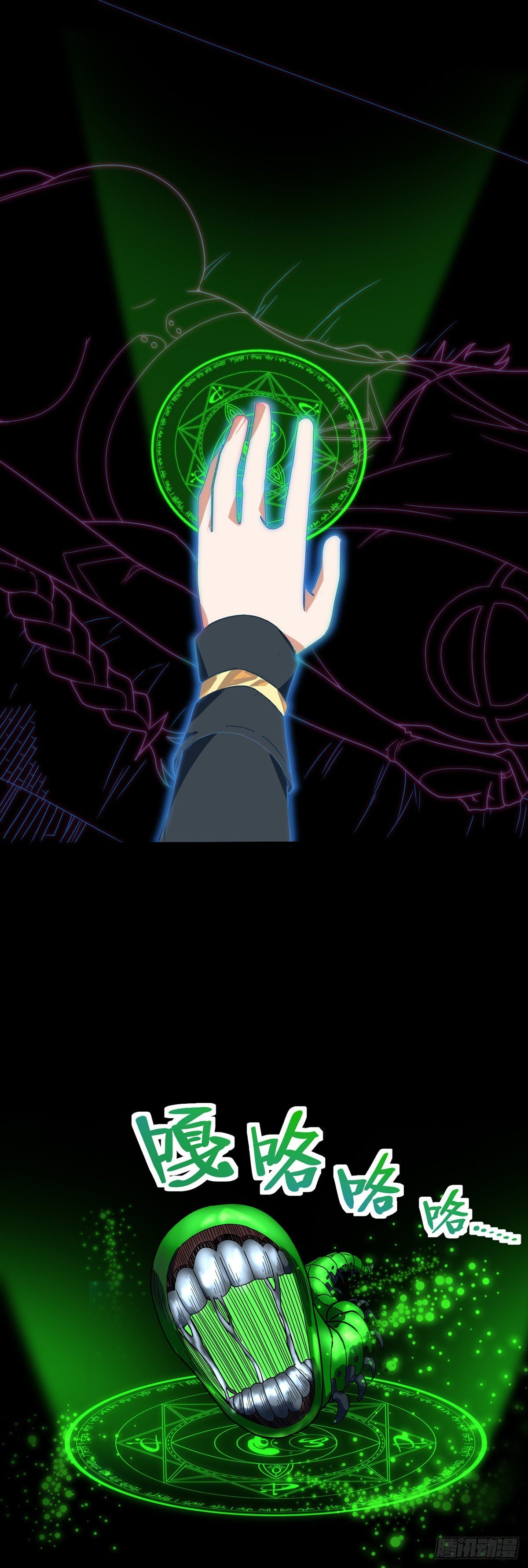 第21话 拔除蛊虫