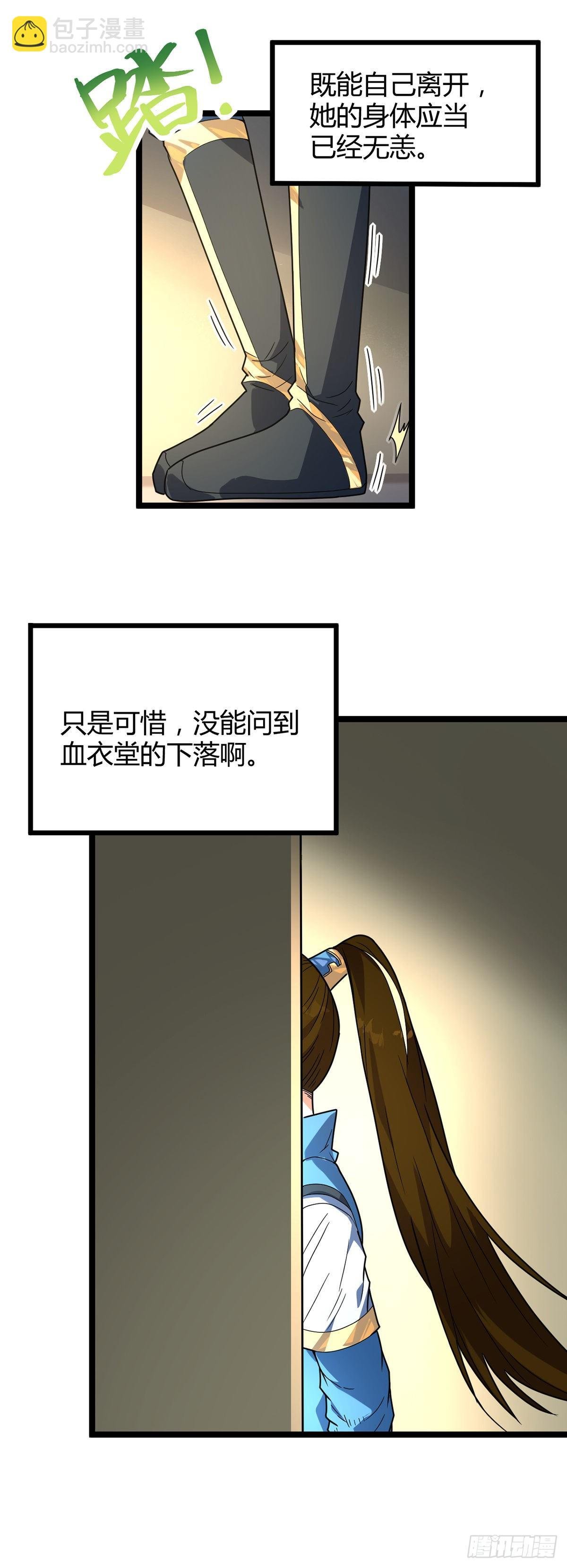 第22话 影卫鬼蛇