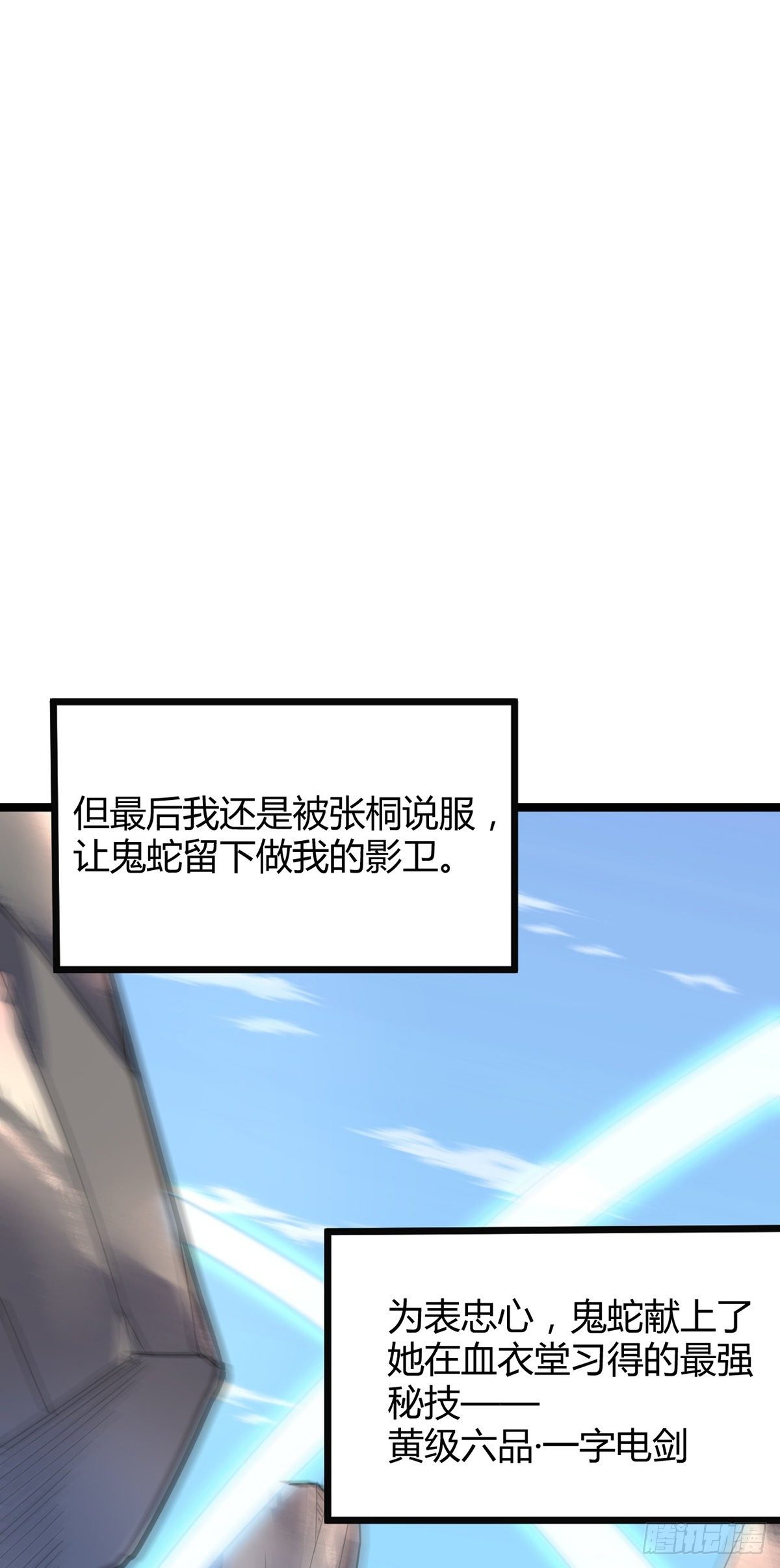 第22话 影卫鬼蛇