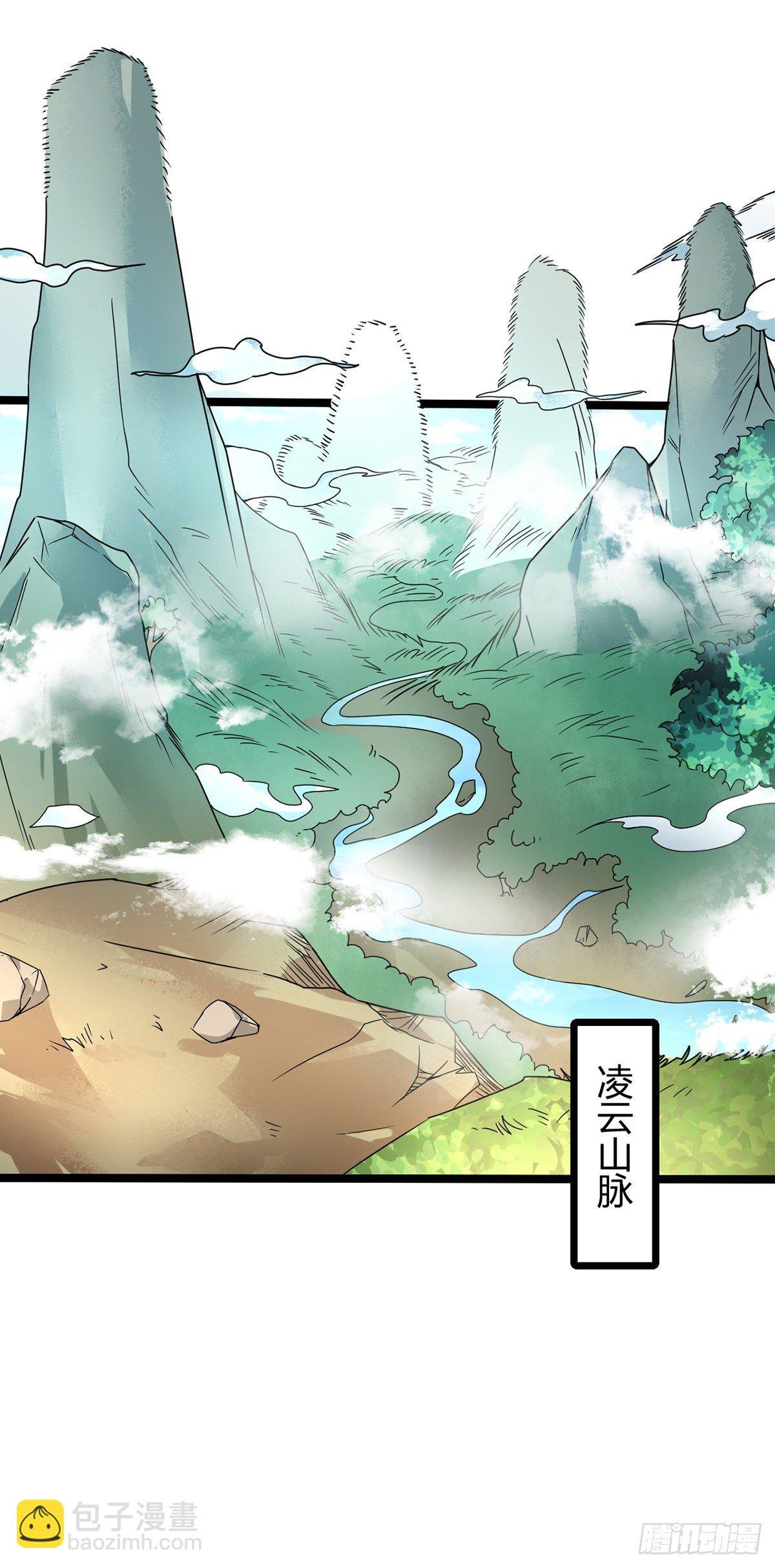 第23话 接任务