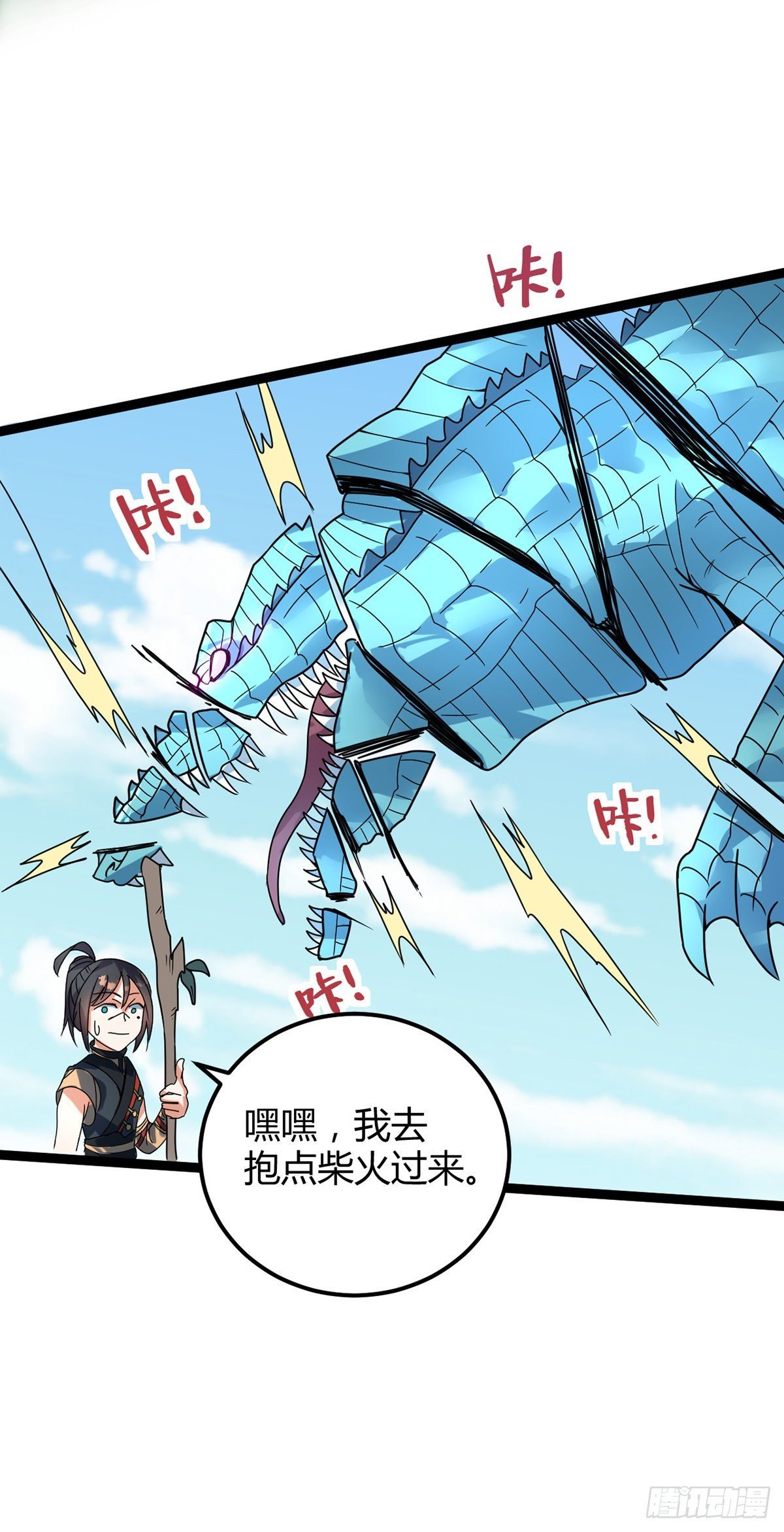 第23话 接任务
