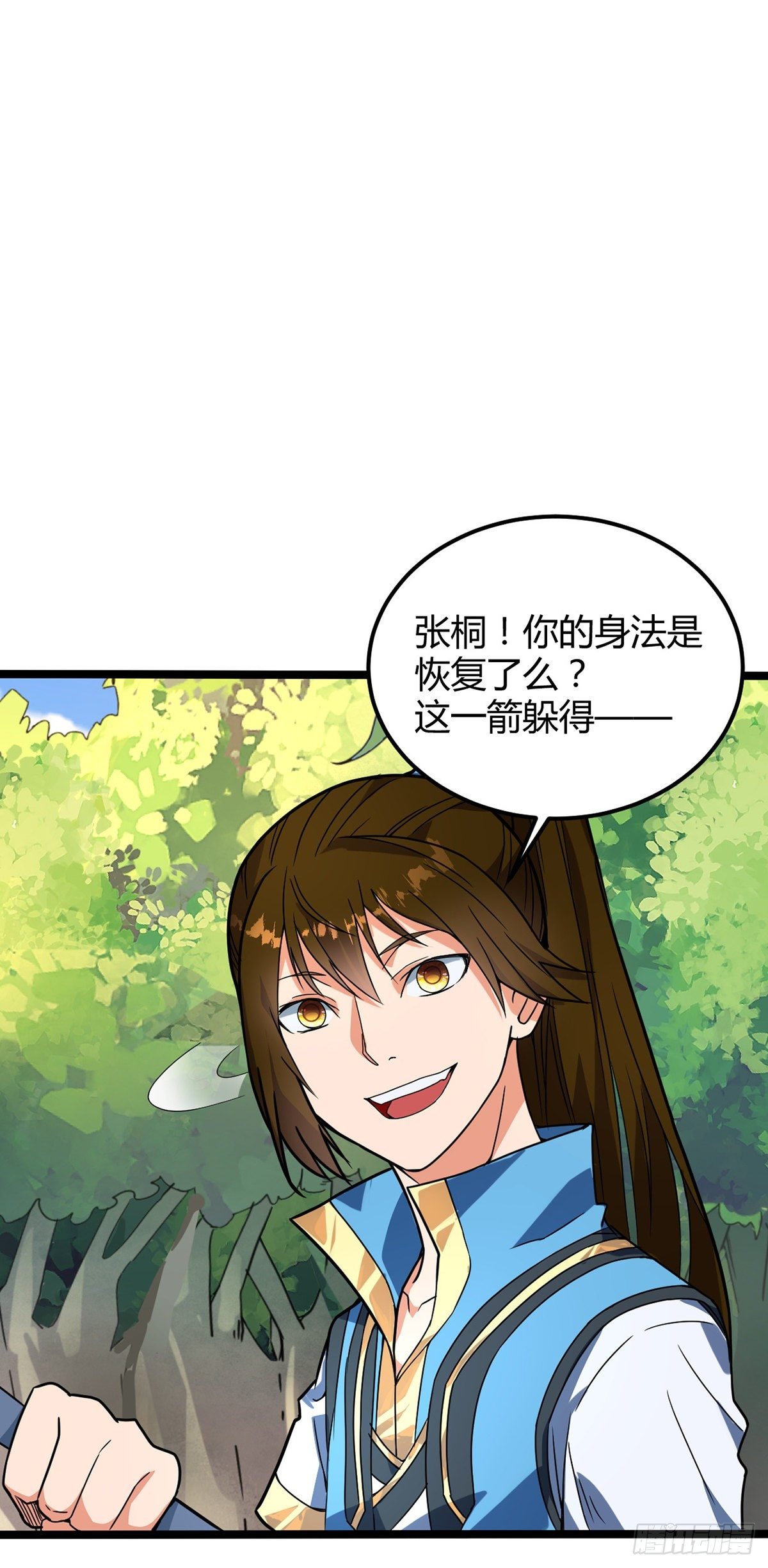 第24话 主角导师？