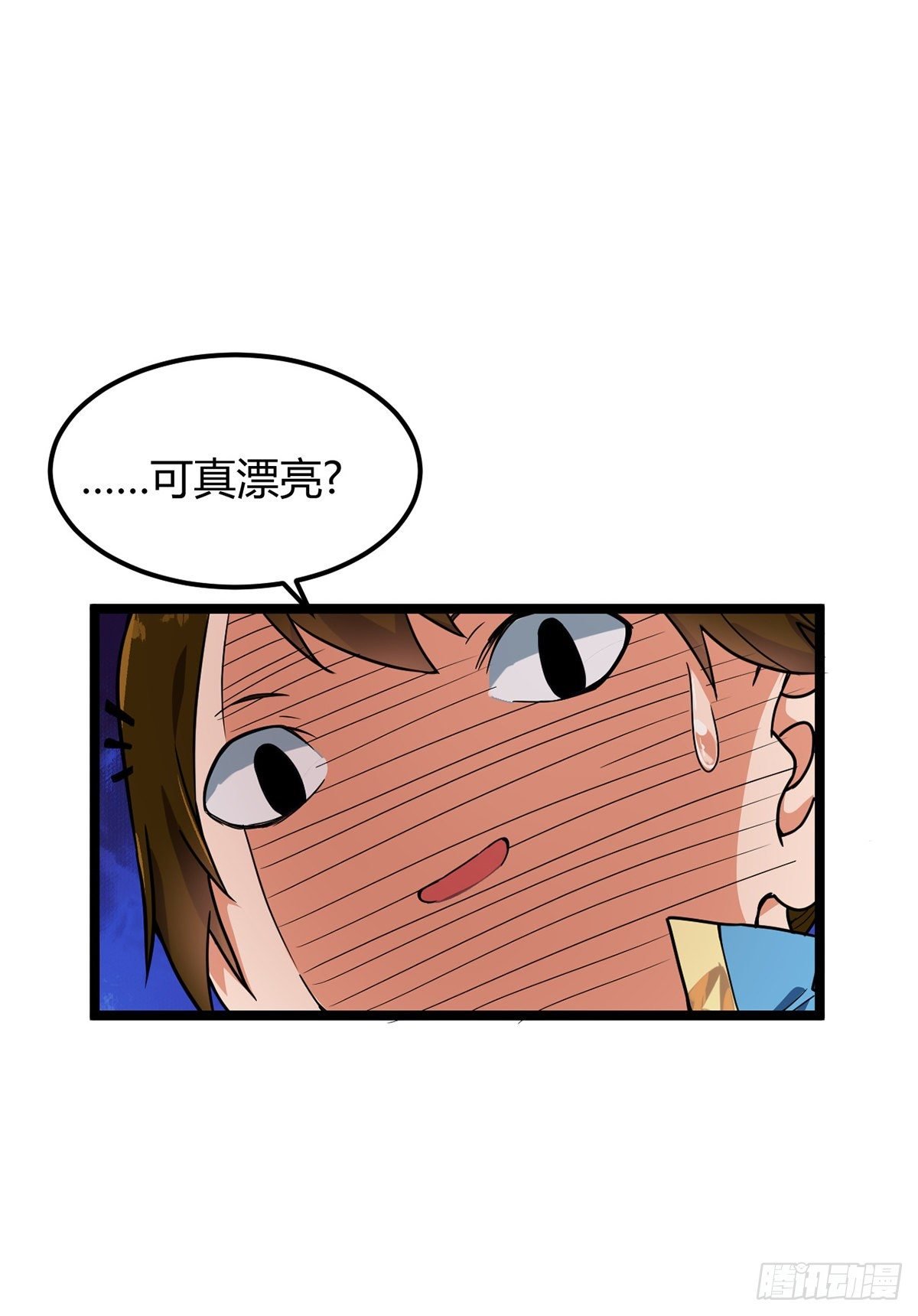 第24话 主角导师？