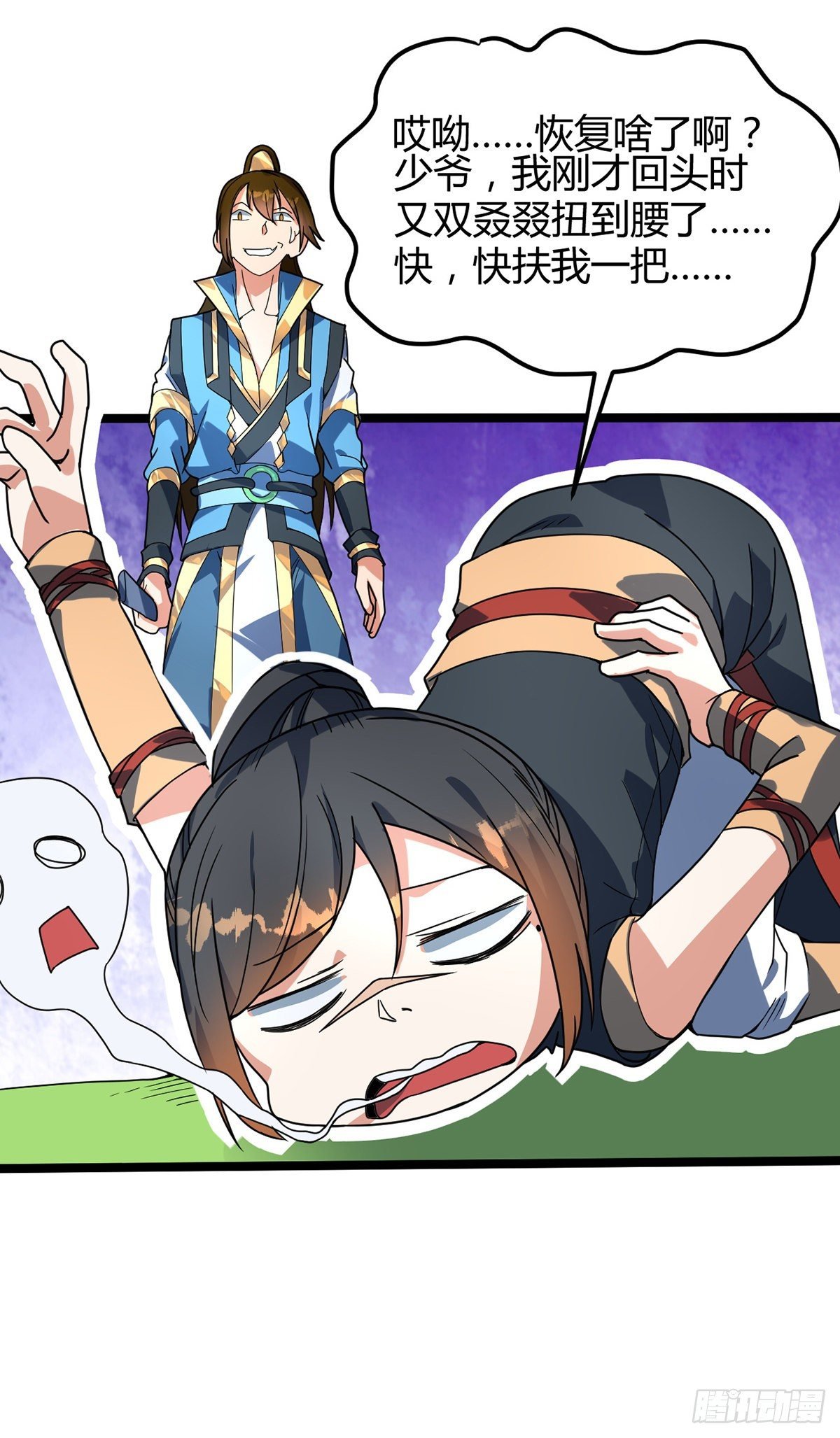 第24话 主角导师？