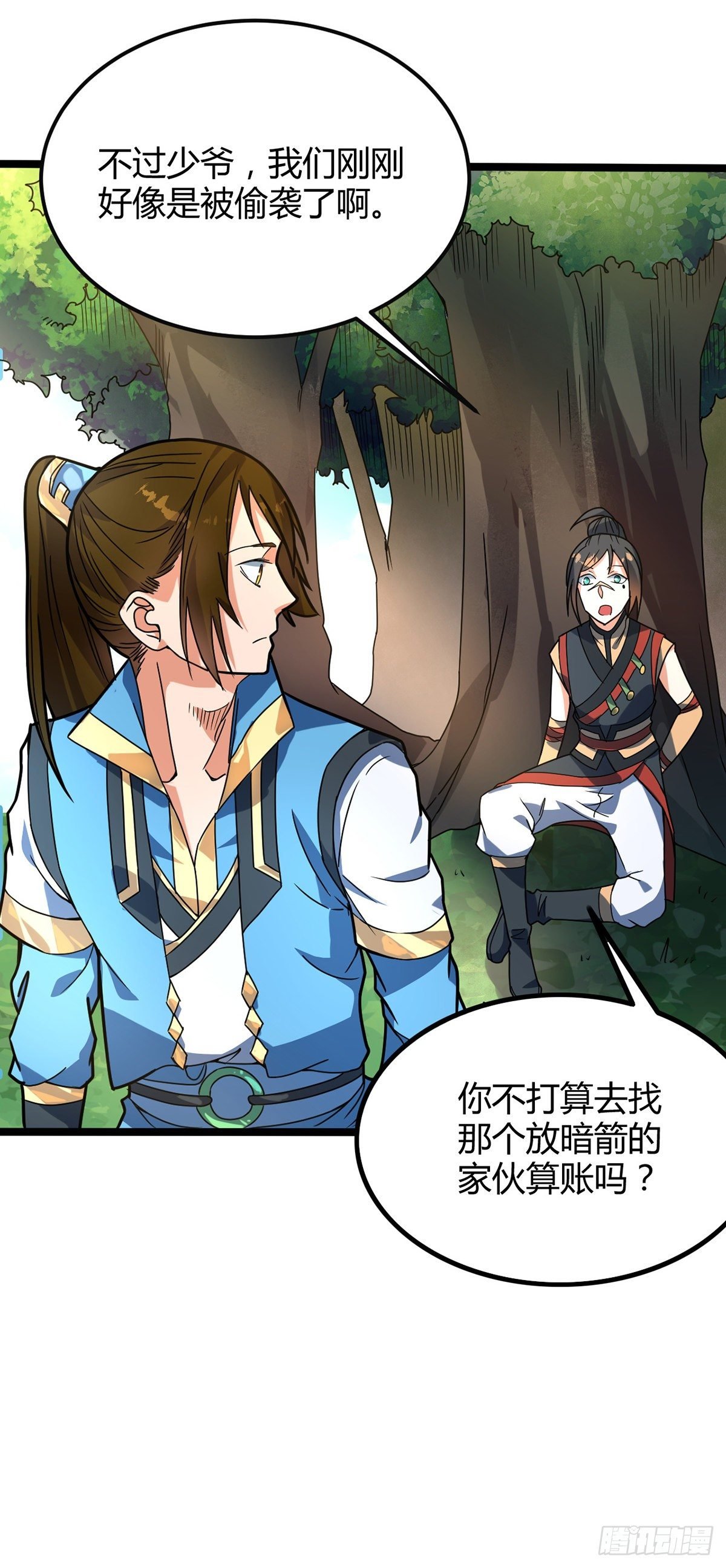第24话 主角导师？