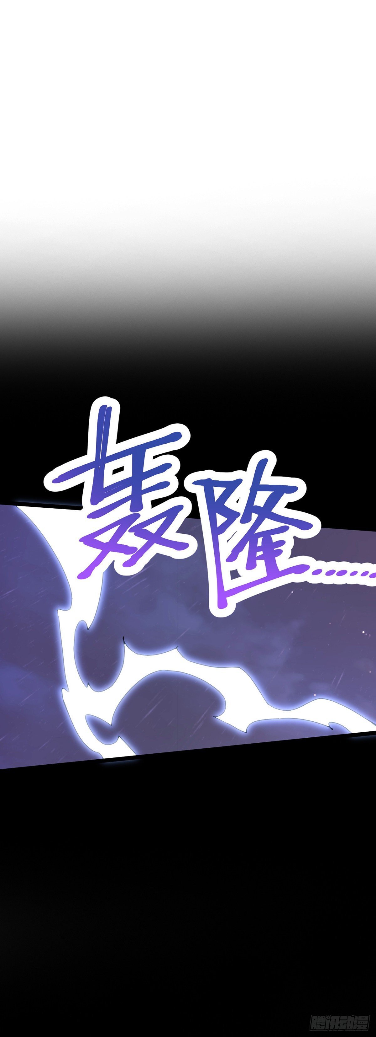 第24话 主角导师？