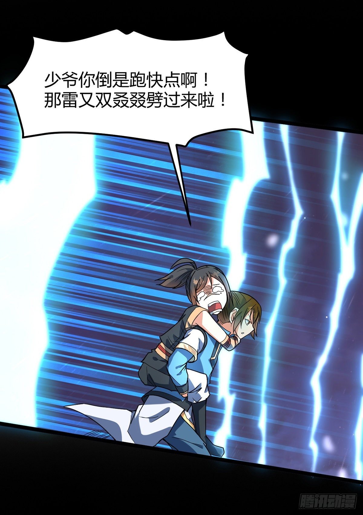 第24话 主角导师？