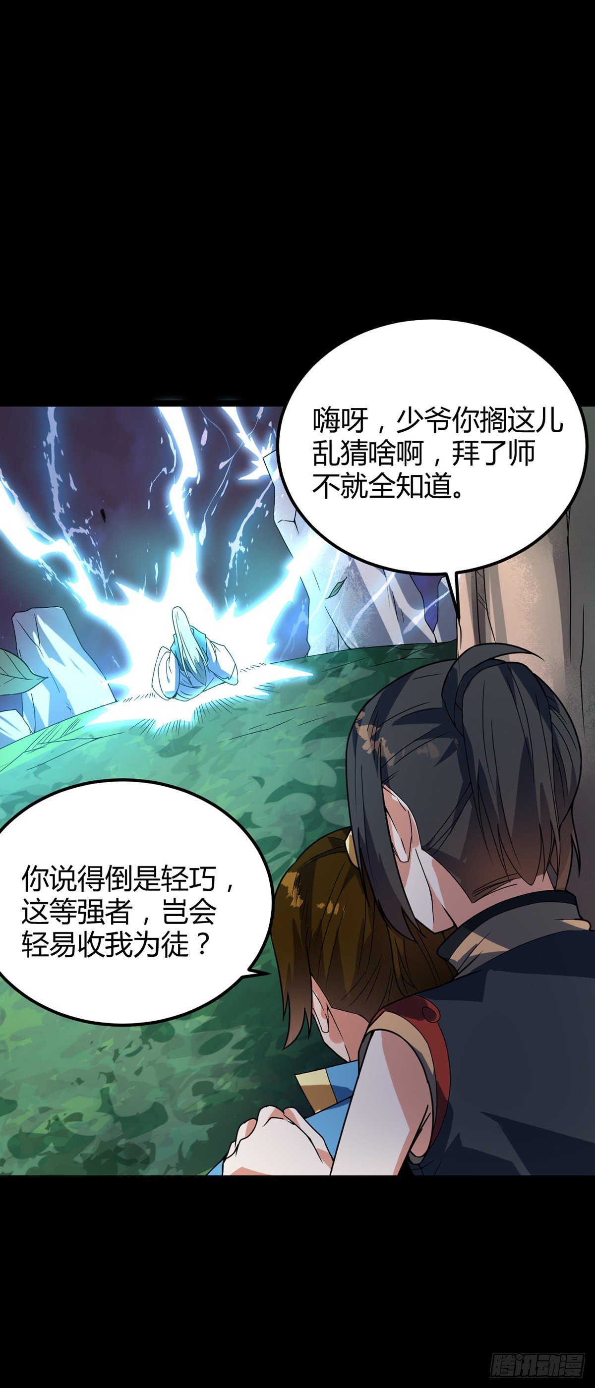第25话 不愧是高人