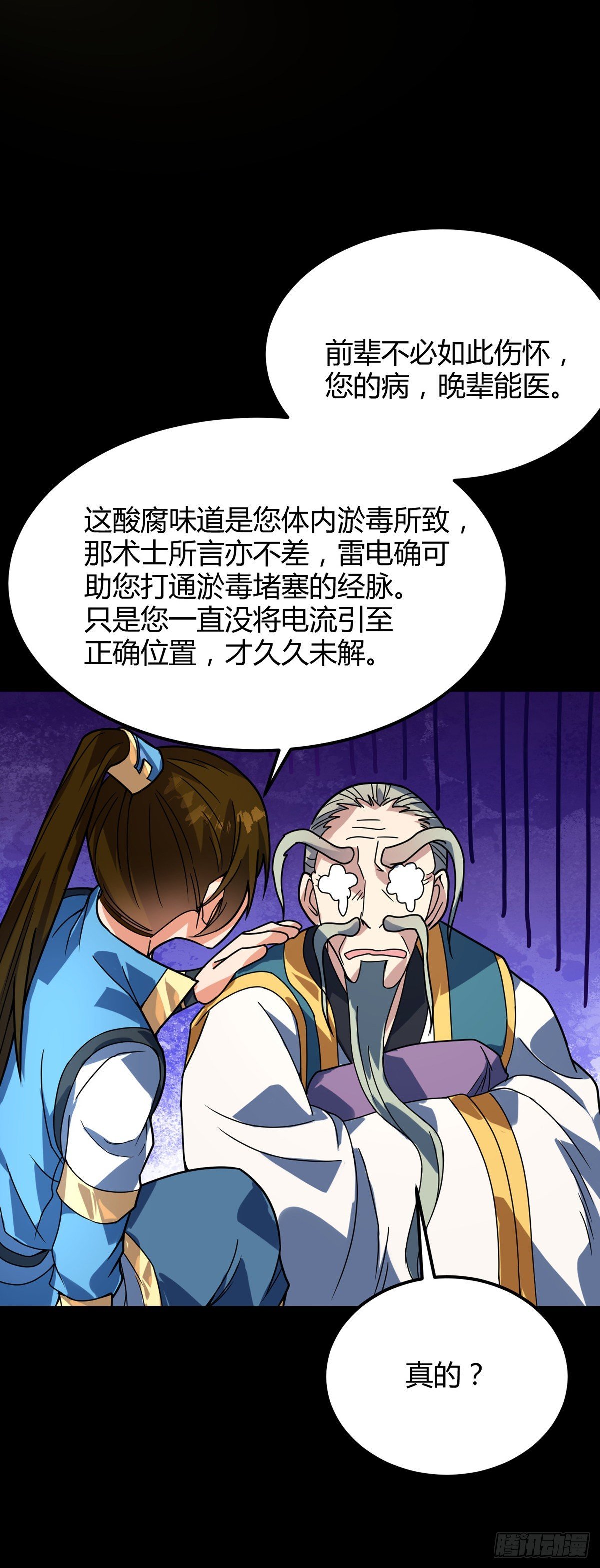 第26话 第一天才李纯阳