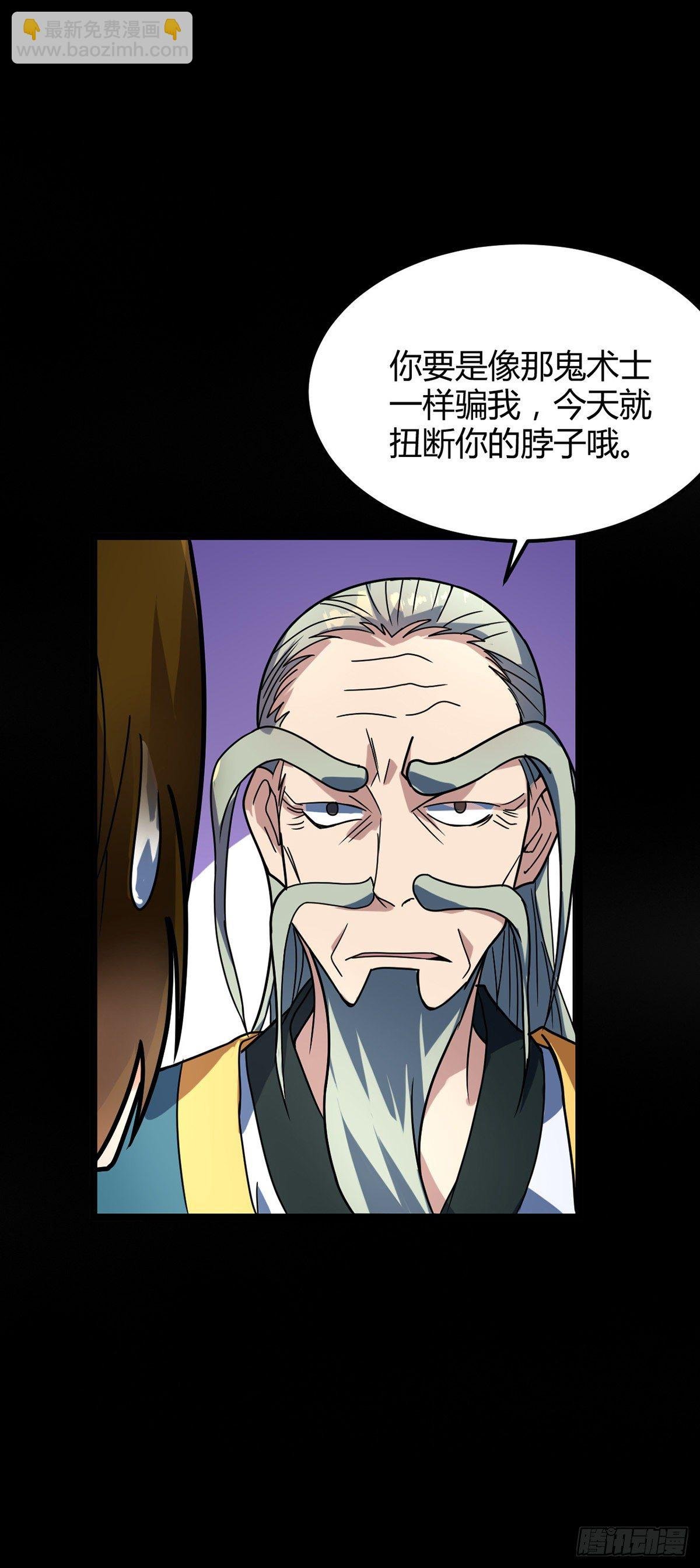 第26话 第一天才李纯阳