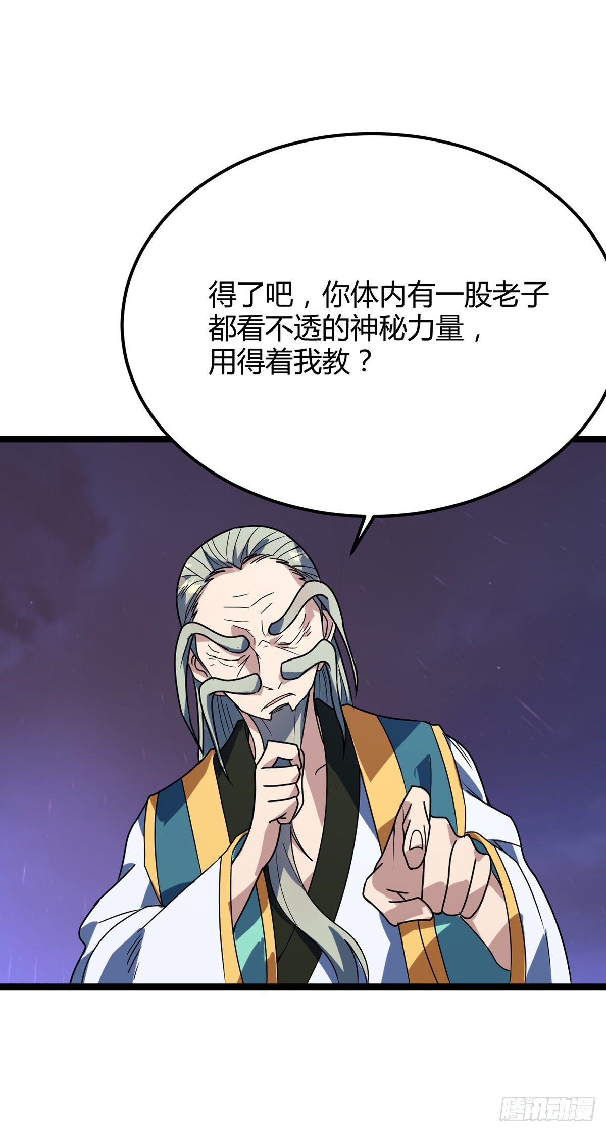 第26话 第一天才李纯阳
