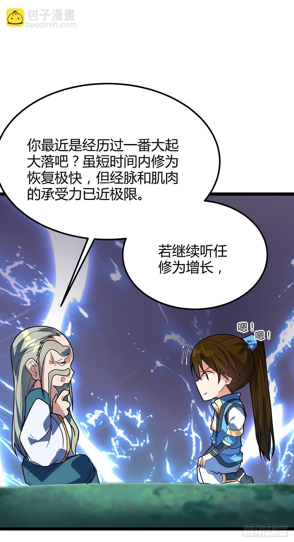 第26话 第一天才李纯阳