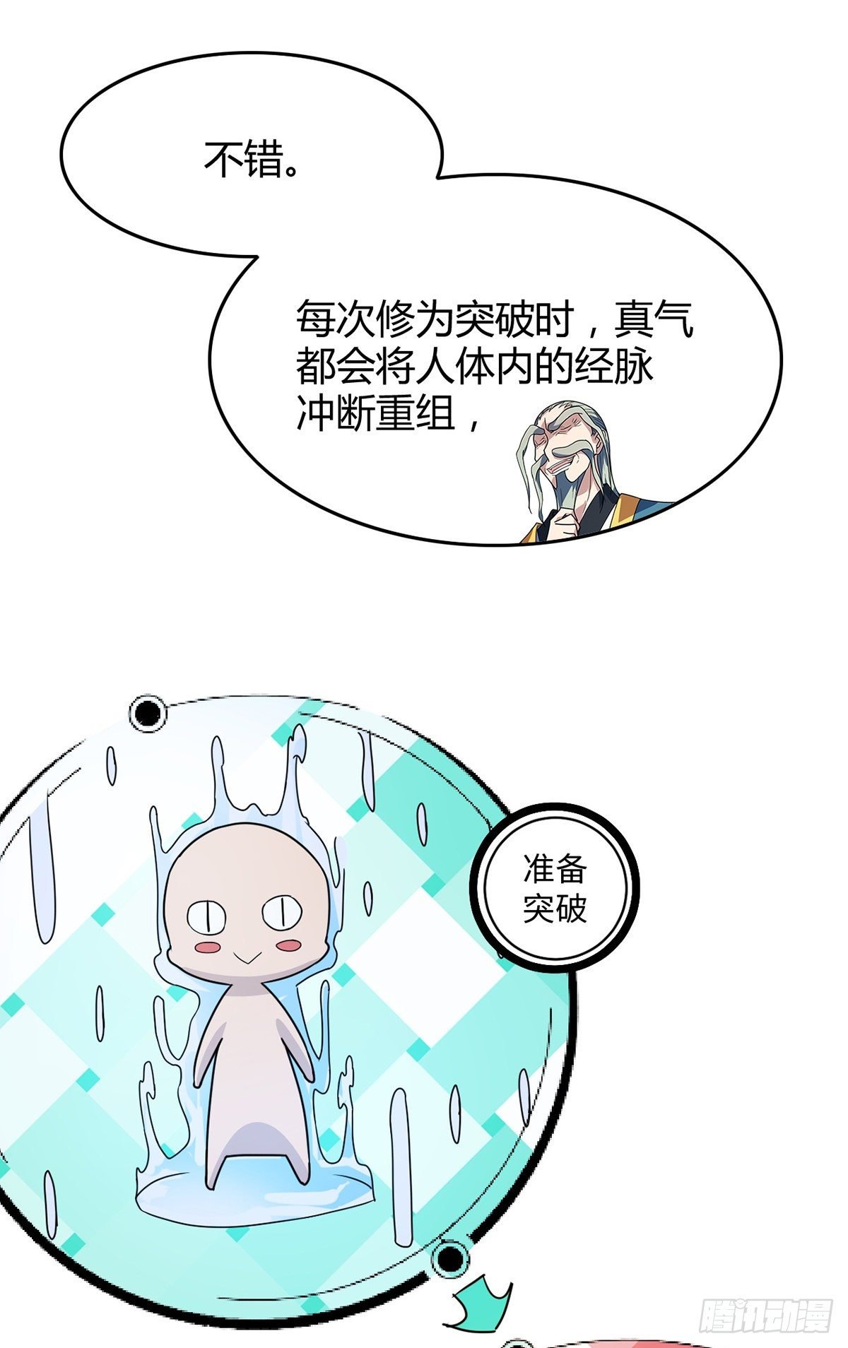 第26话 第一天才李纯阳