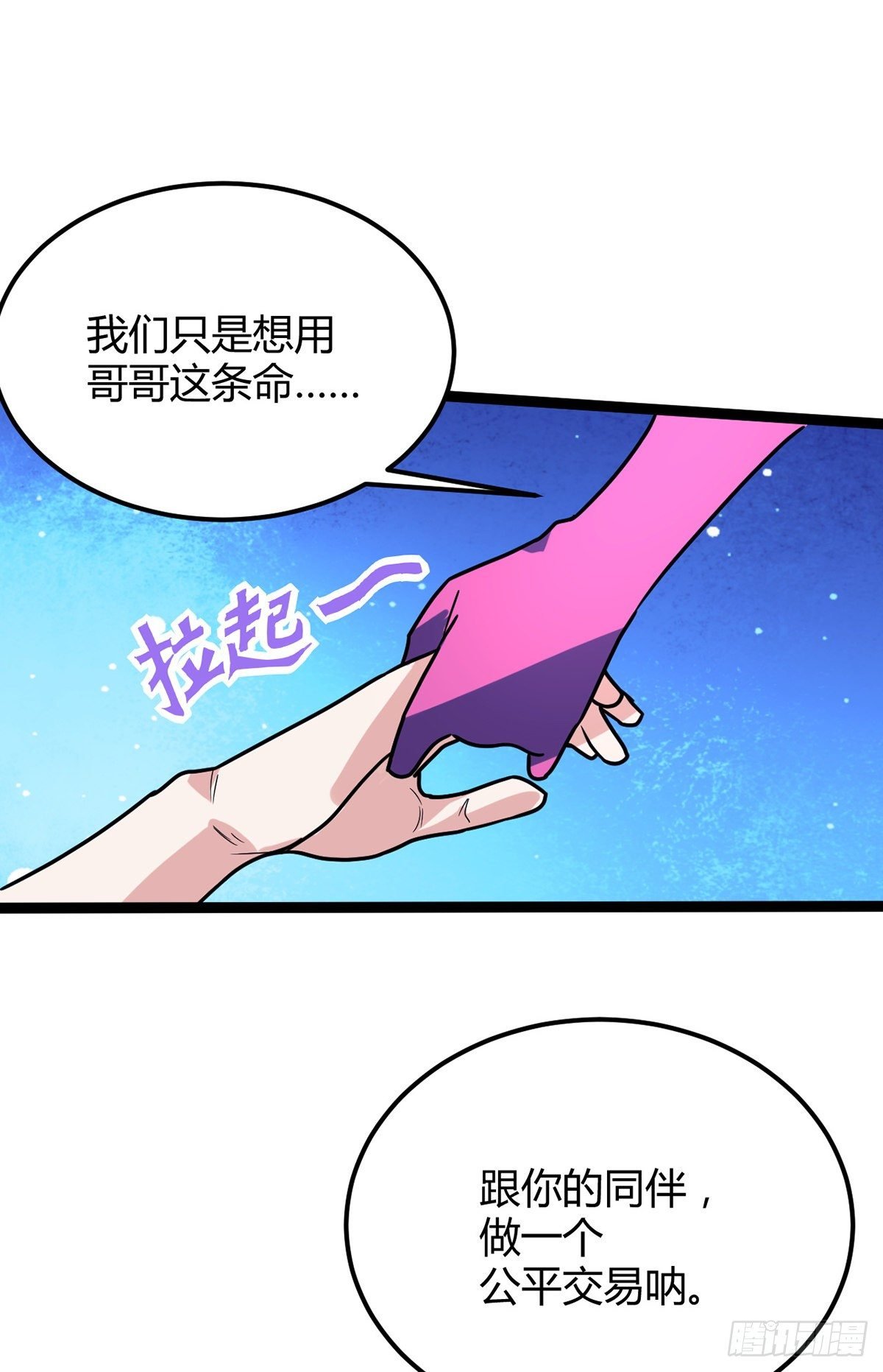 第28话 张桐遇袭