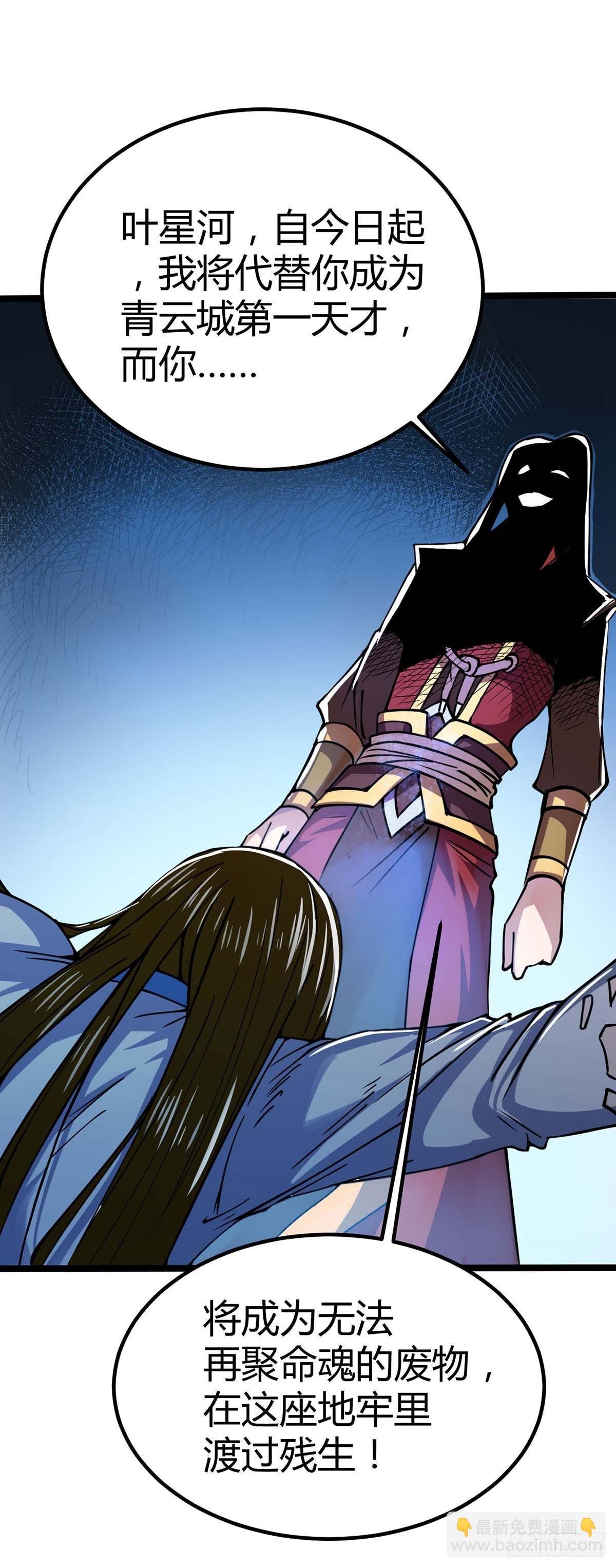 第2话 毁婚约