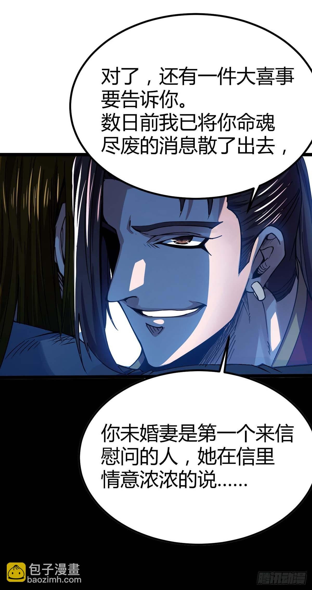 第2话 毁婚约