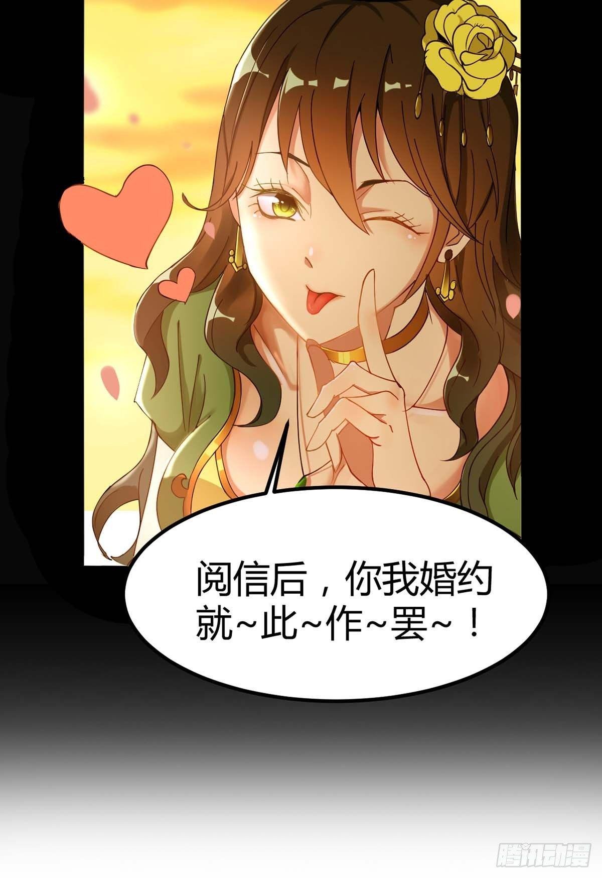 第2话 毁婚约