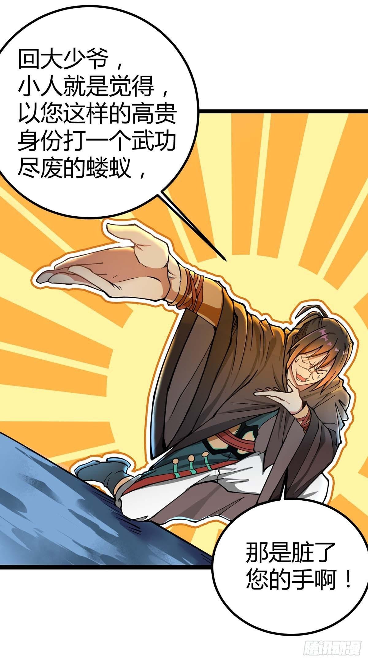 第2话 毁婚约