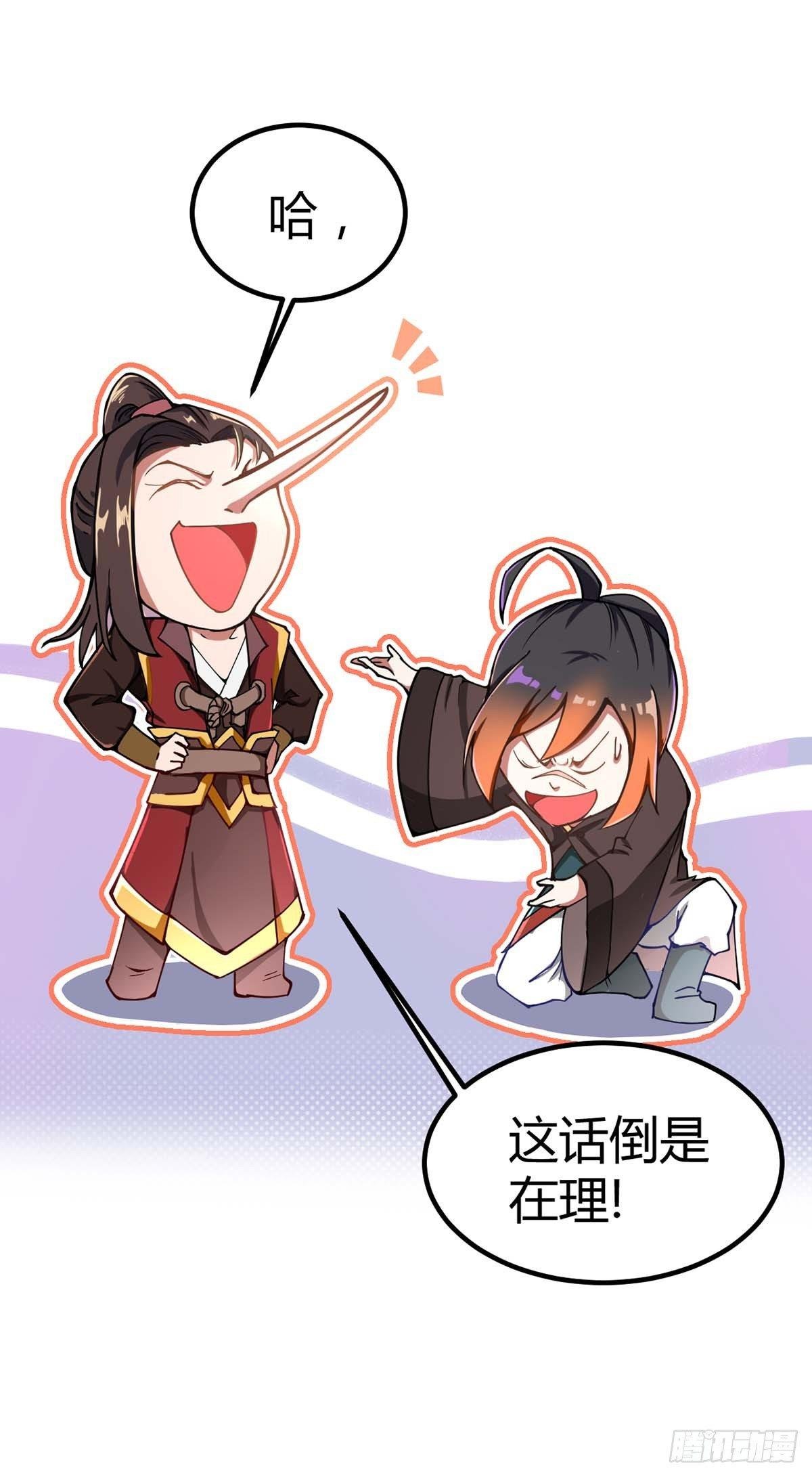 第2话 毁婚约