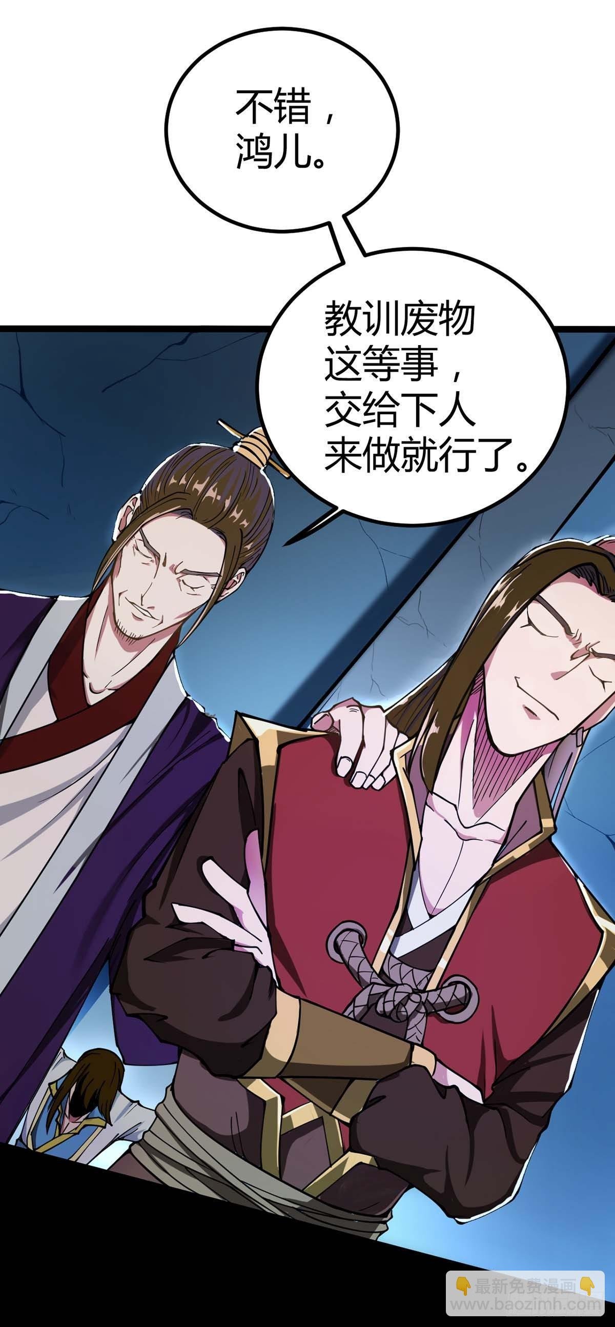第2话 毁婚约