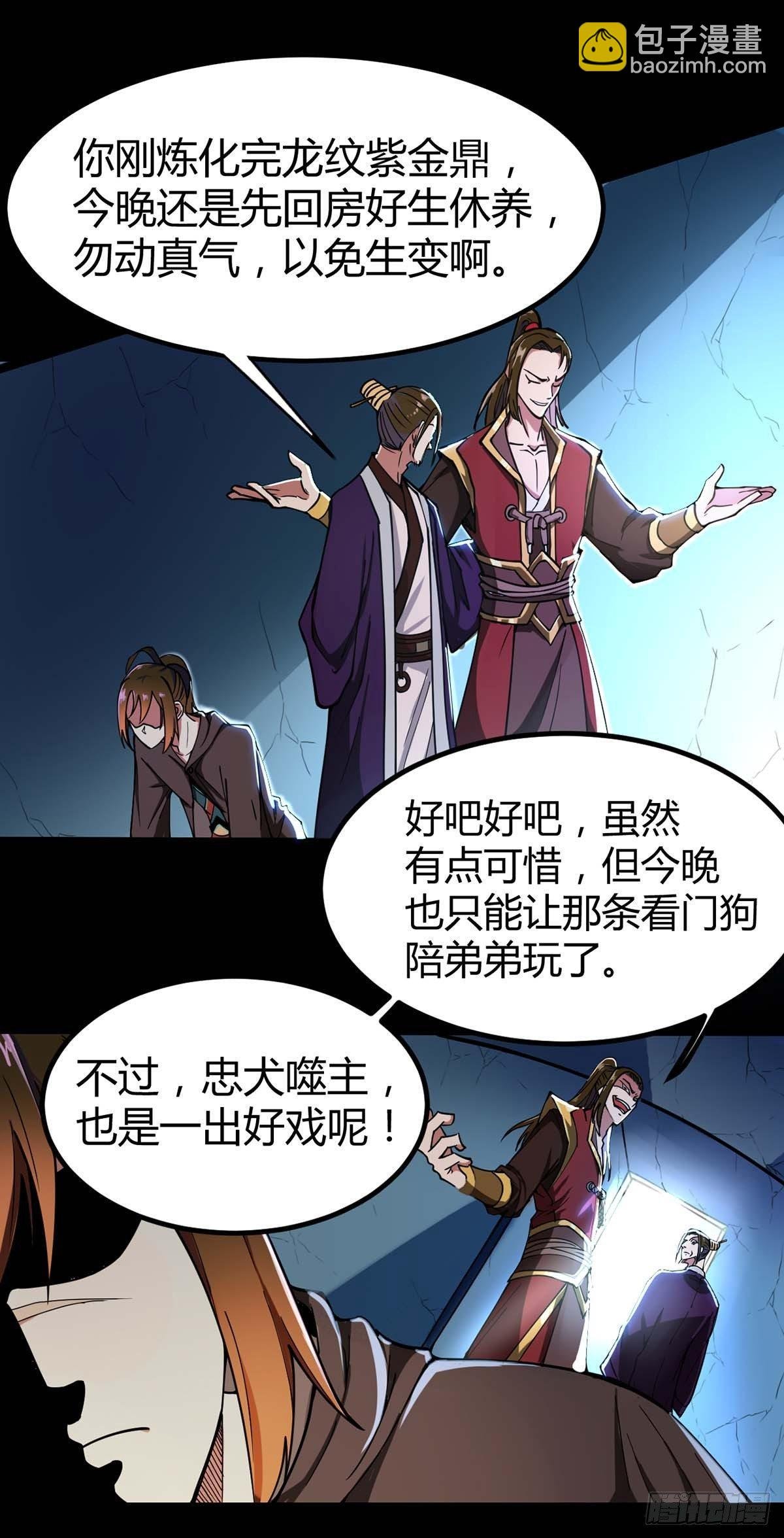 第2话 毁婚约