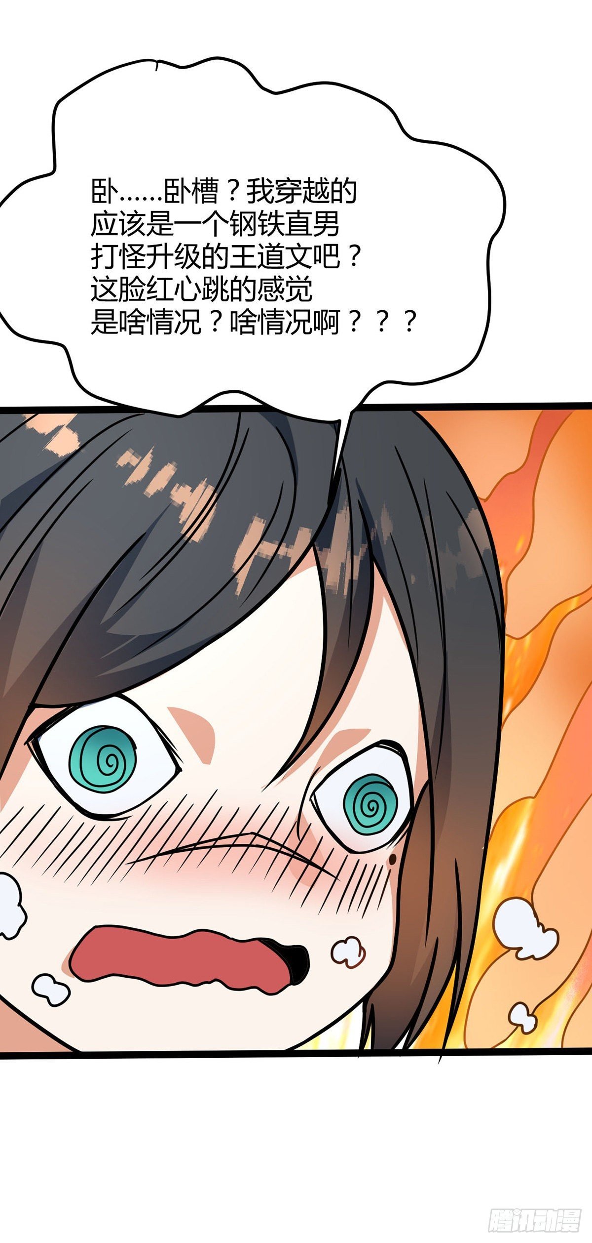 第30话 出拳的正确方式